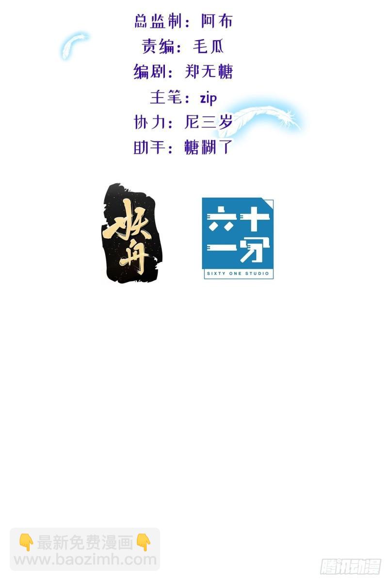 白医生下线-第42话