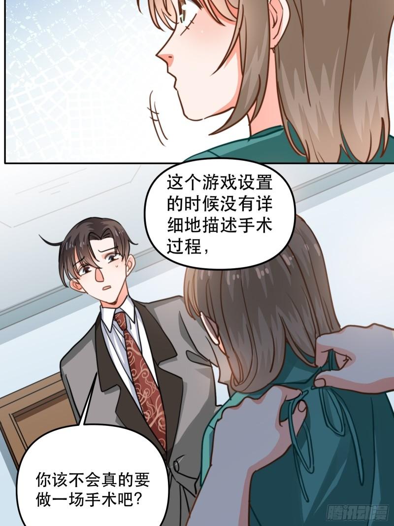 白医生下线-第42话