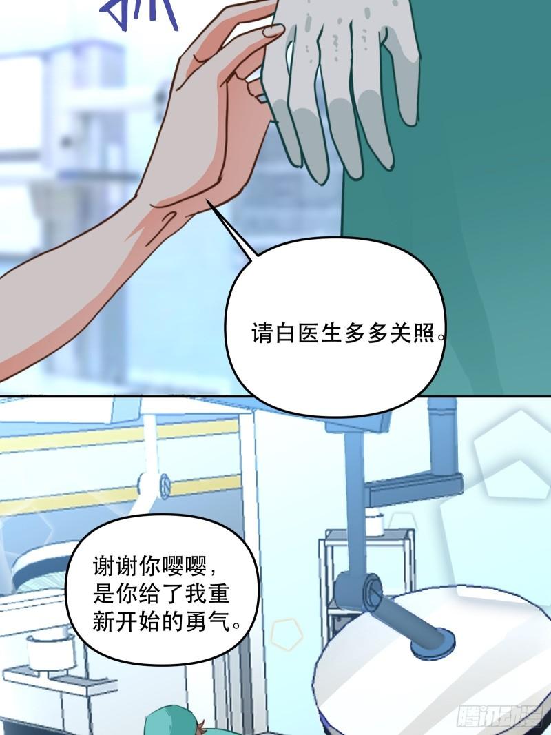 白医生下线-第42话