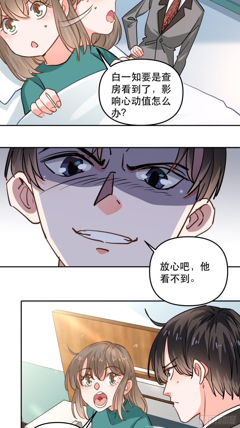 白医生下线-第42话