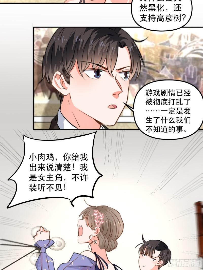 同步心动-第44话