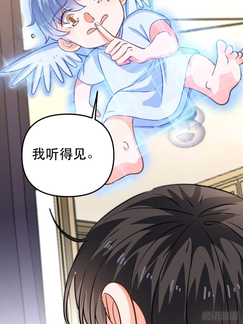 同步心动-第44话