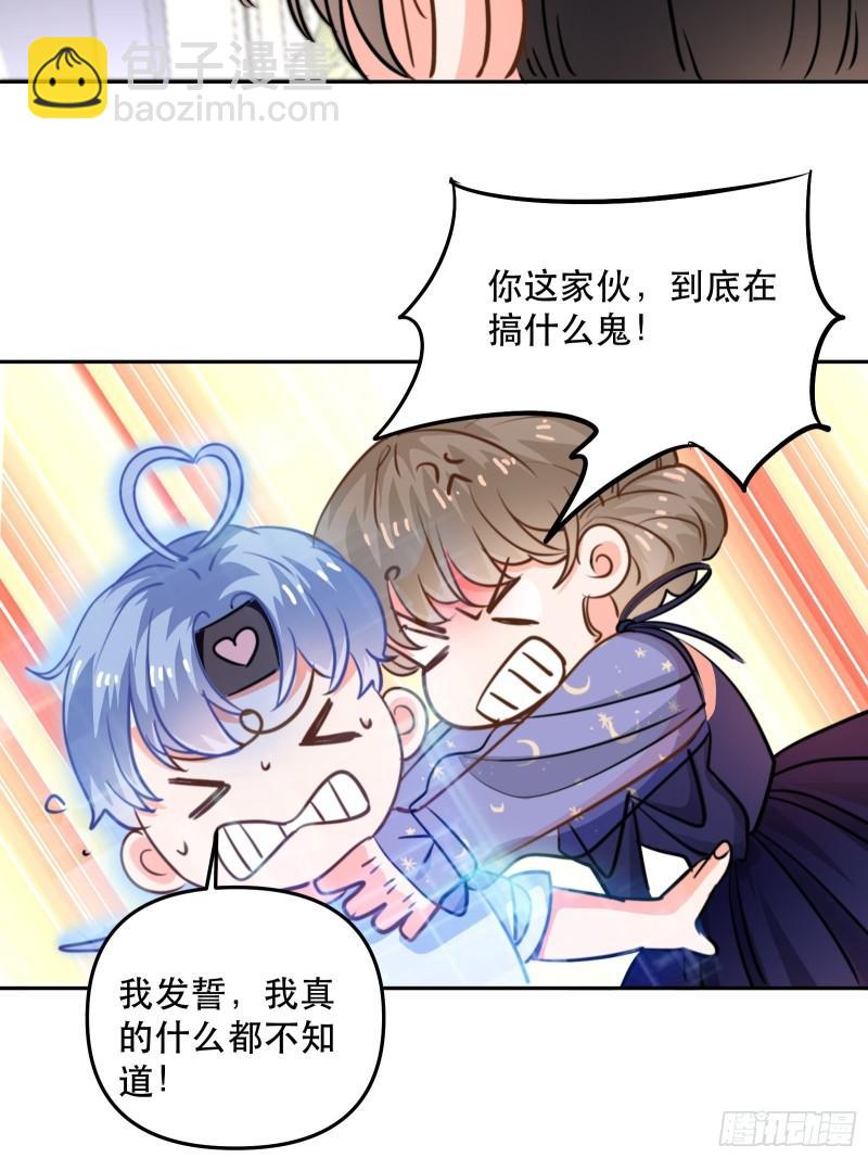 同步心动-第44话