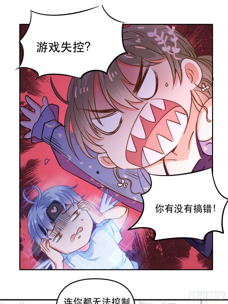 同步心动-第44话