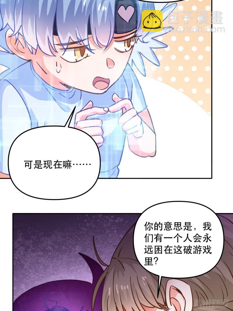 同步心动-第44话