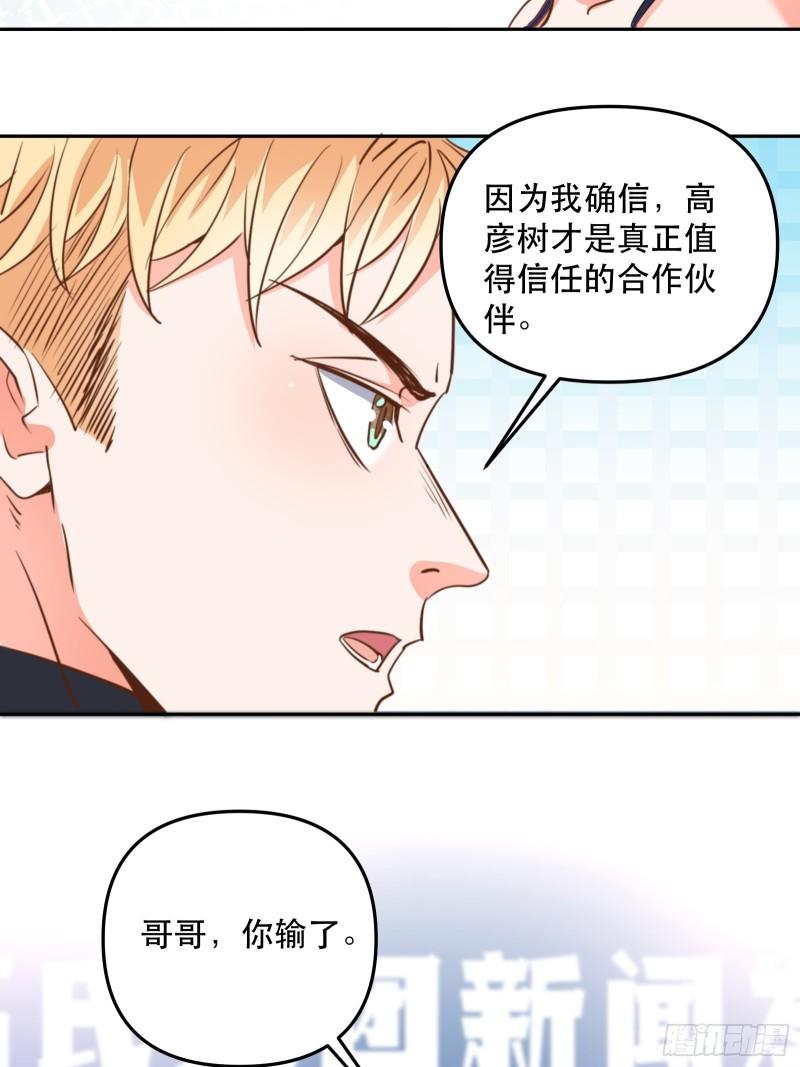 同步心动-第44话