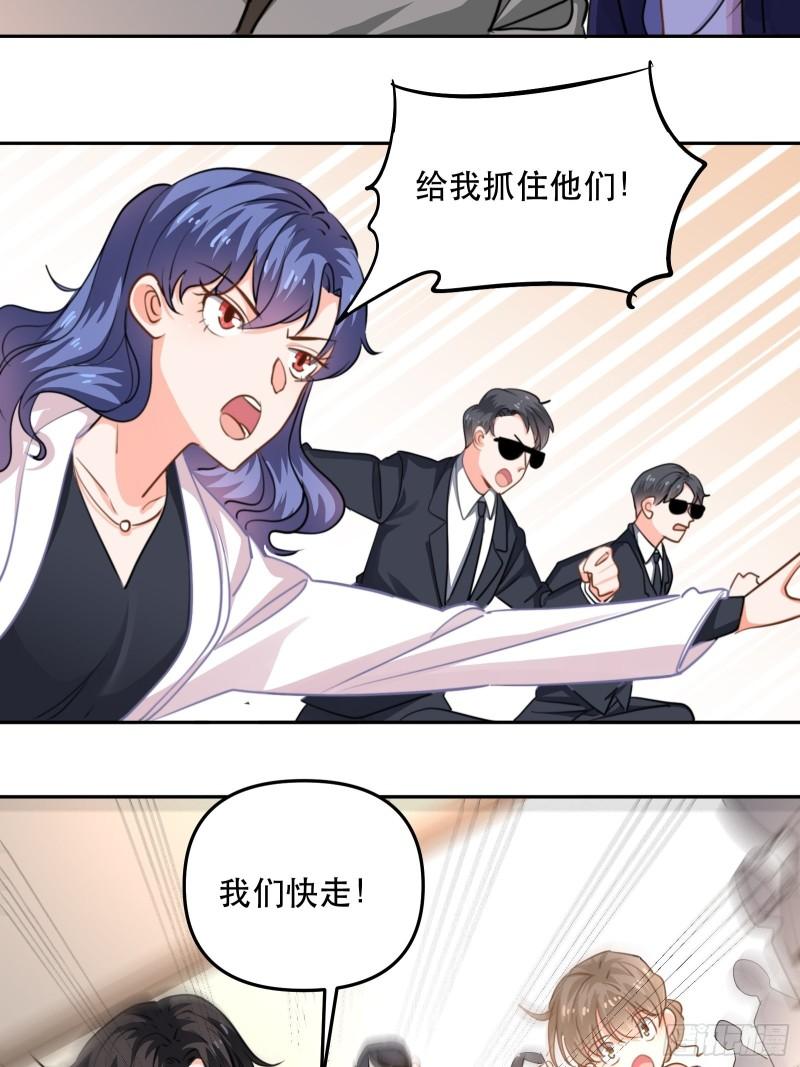 同步心动-第44话