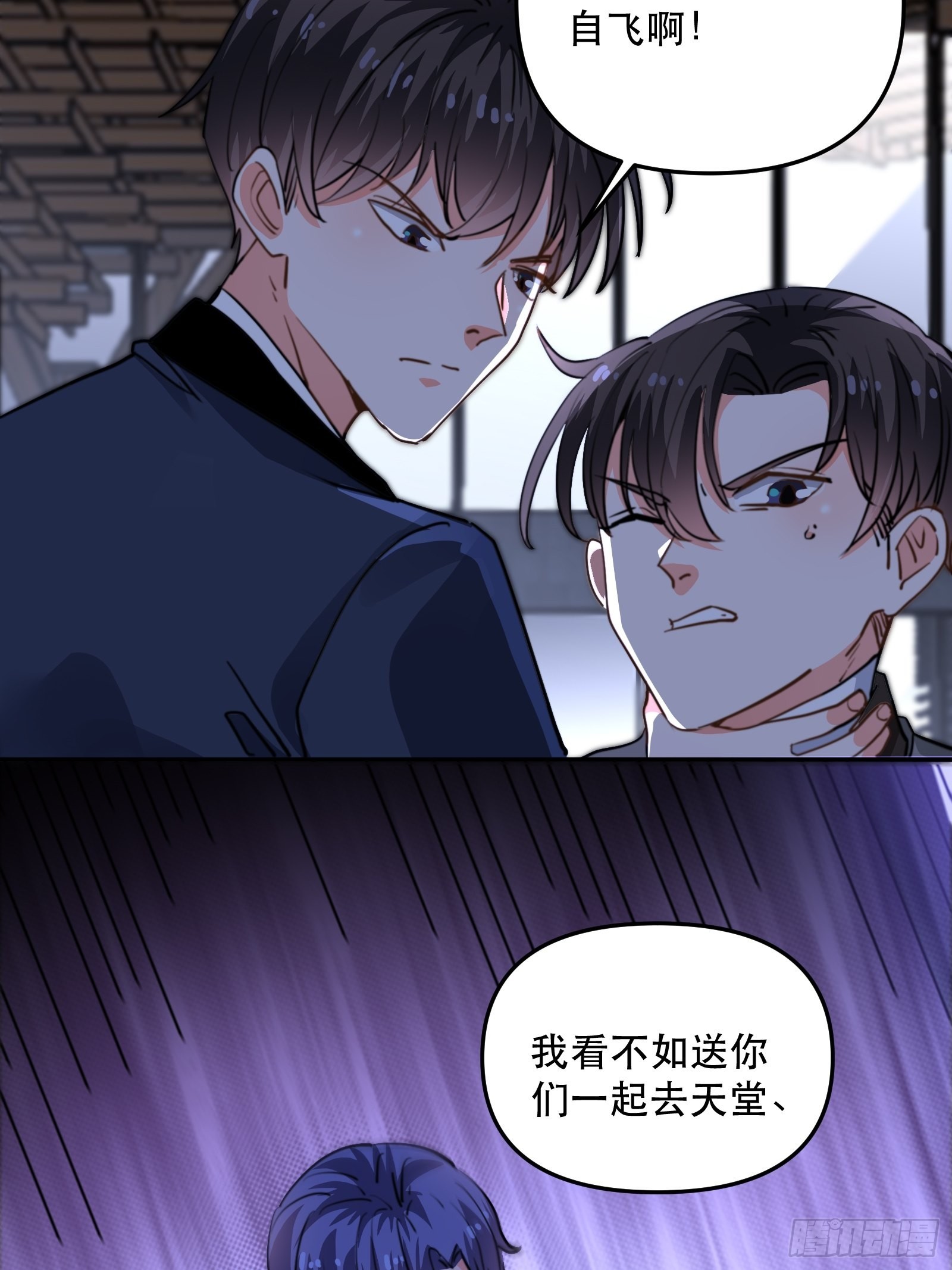 我要代替你(1/2)-第46话