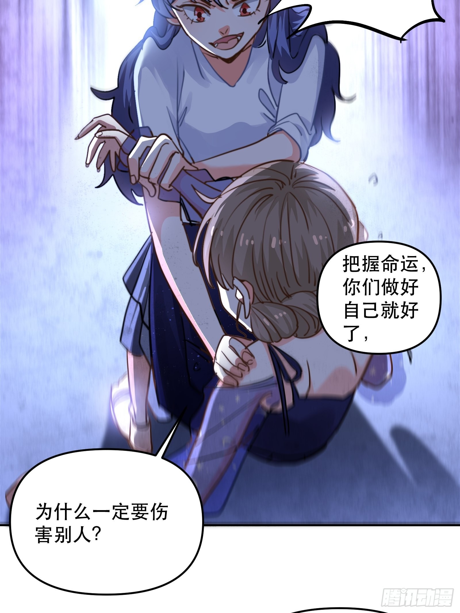 我要代替你(1/2)-第46话