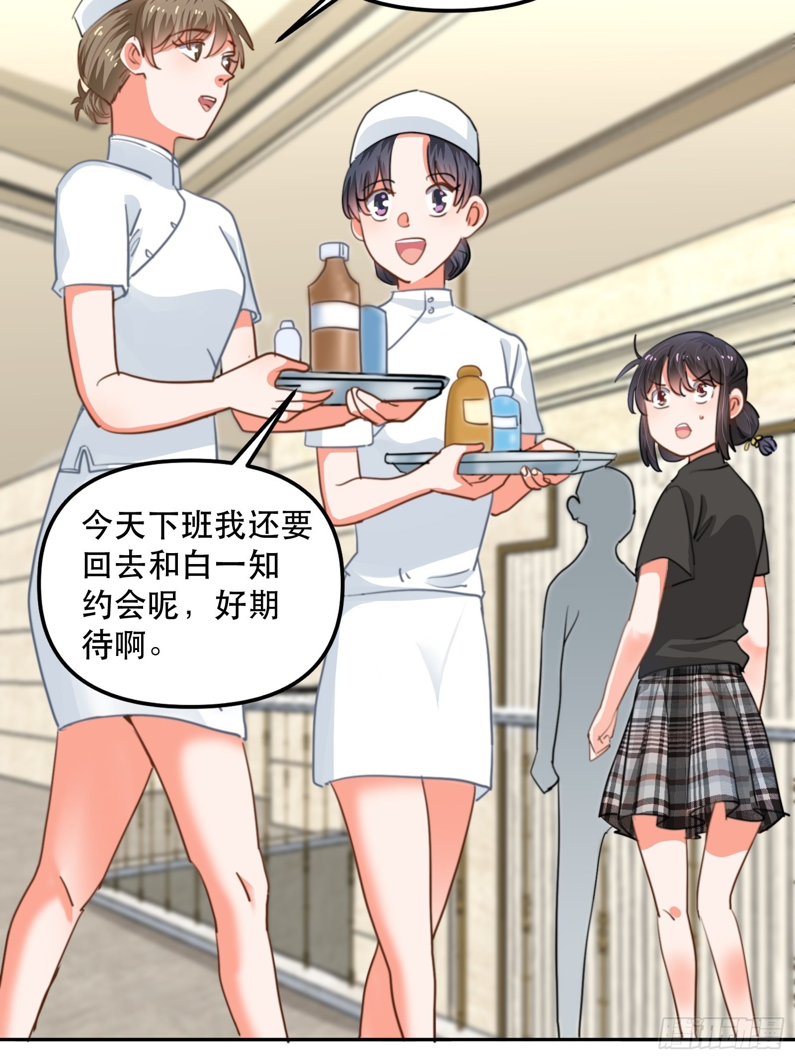失控的游戏-第48话