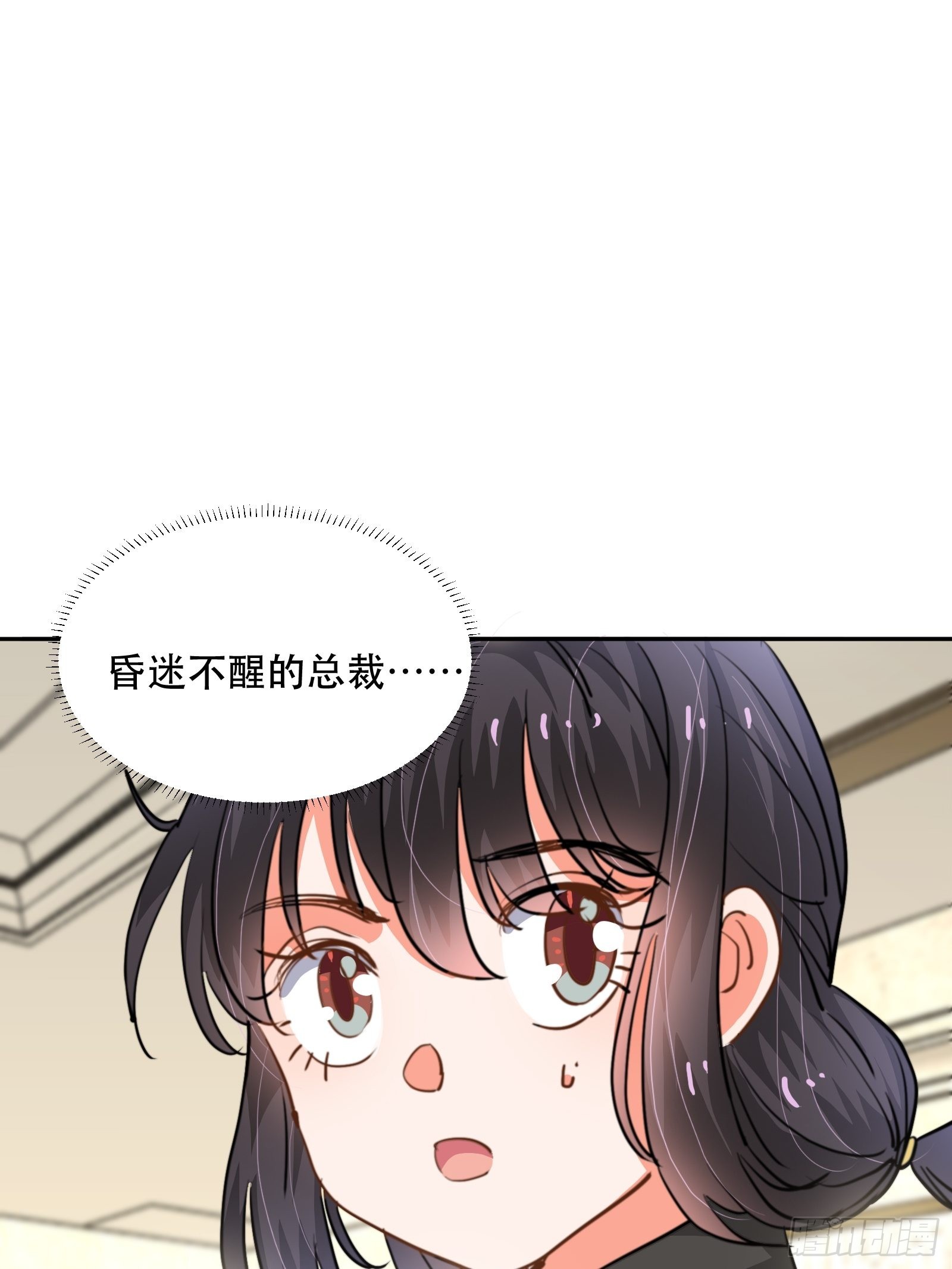 失控的游戏-第48话