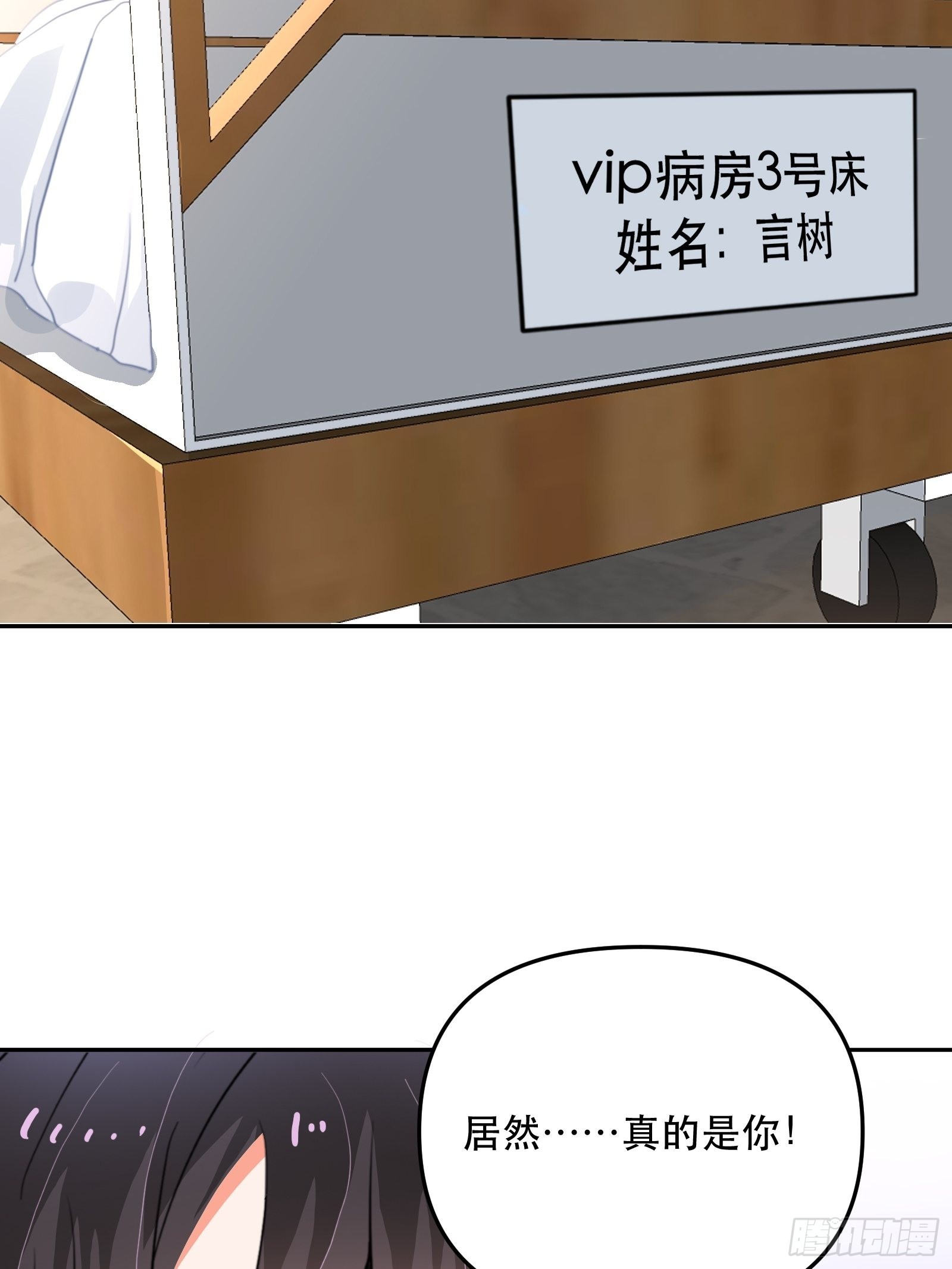 失控的游戏-第48话