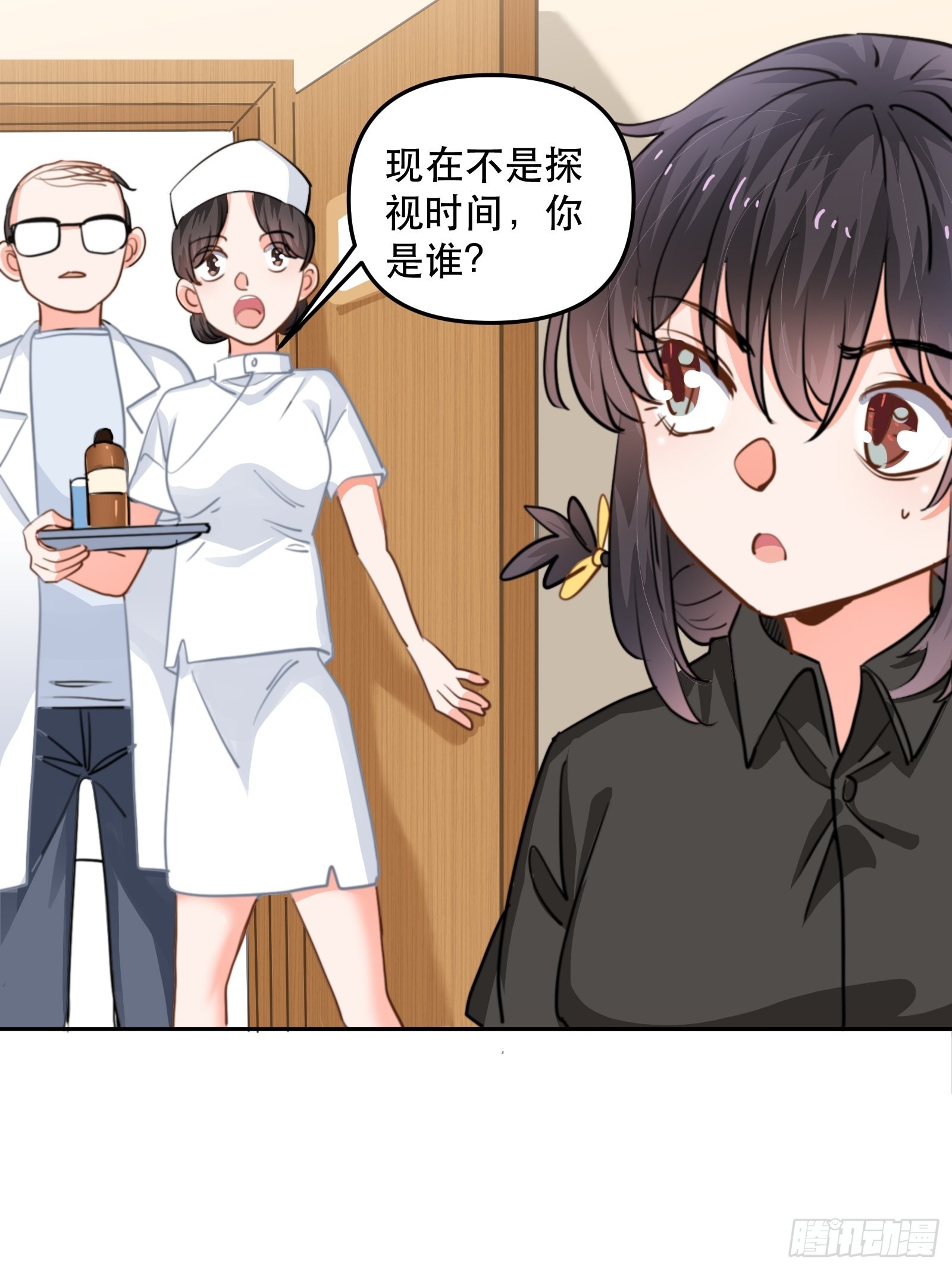 失控的游戏-第48话