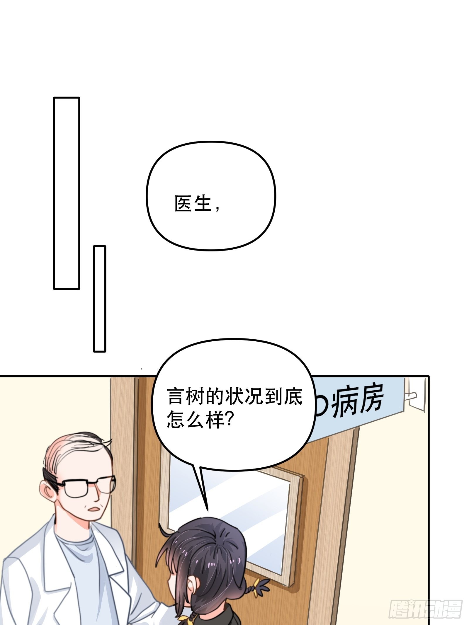失控的游戏-第48话