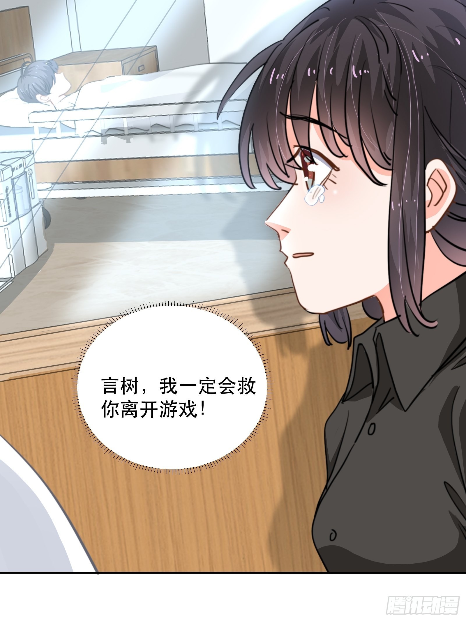 失控的游戏-第48话