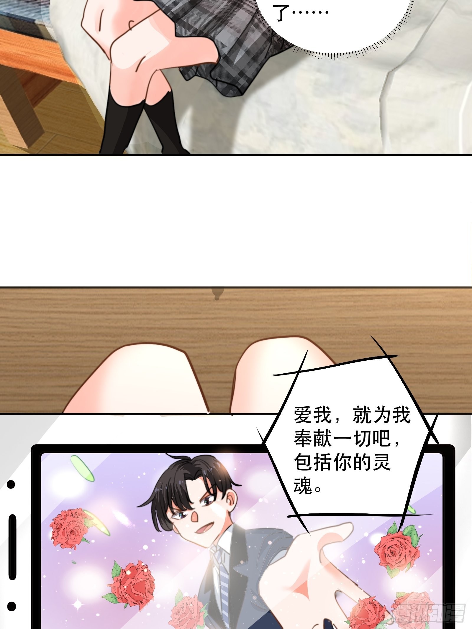 失控的游戏-第48话