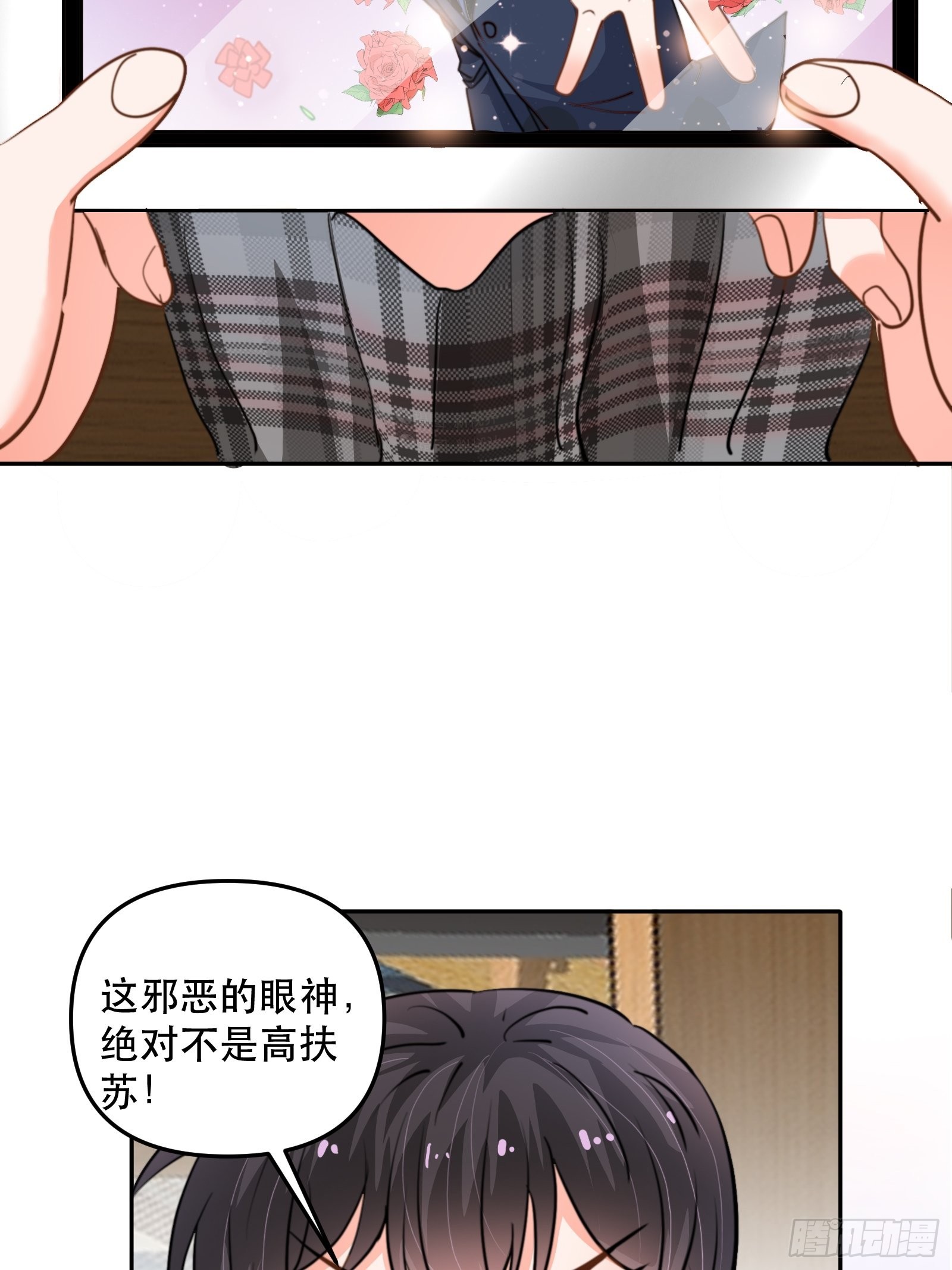 失控的游戏-第48话
