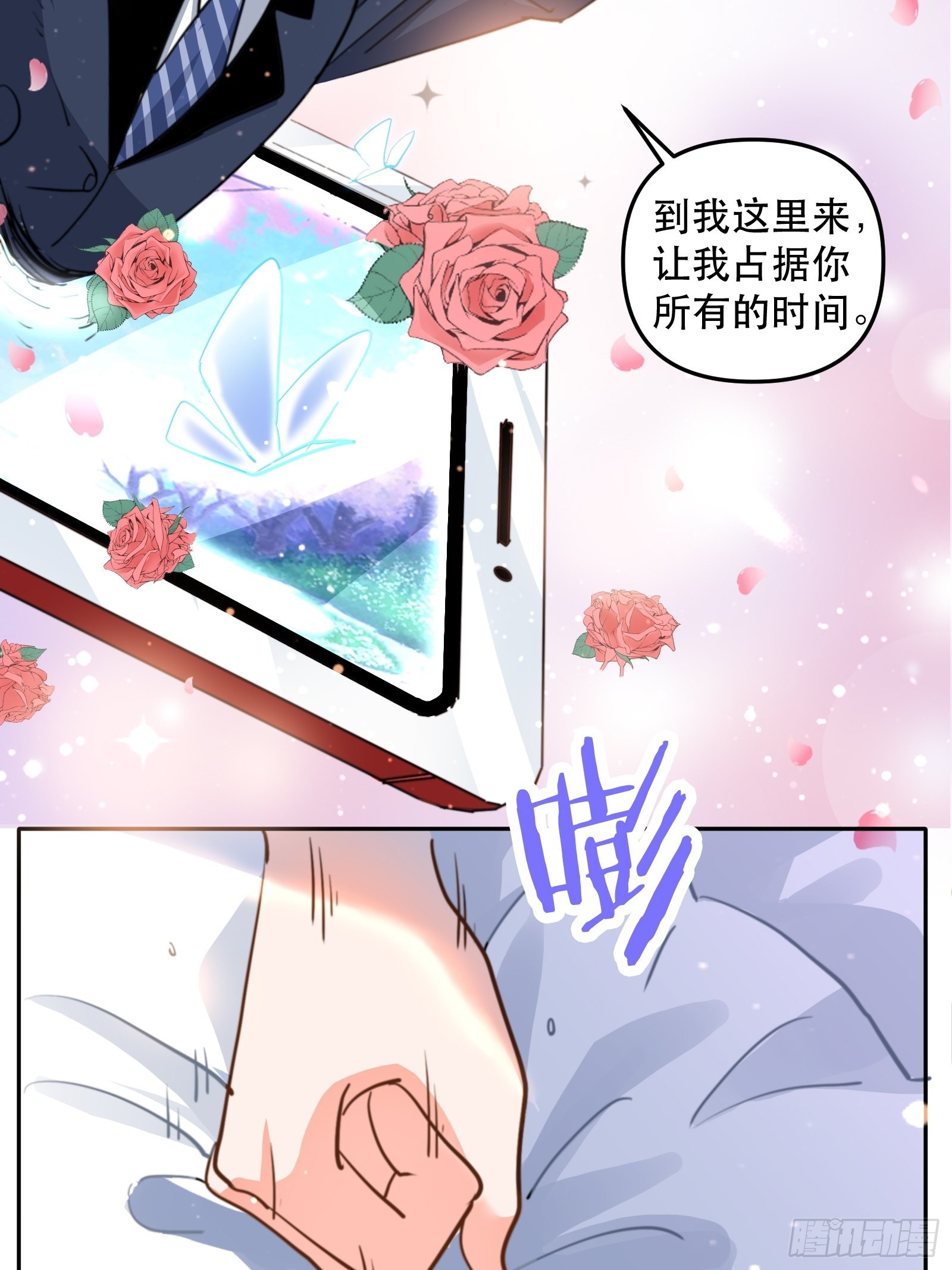 失控的游戏-第48话