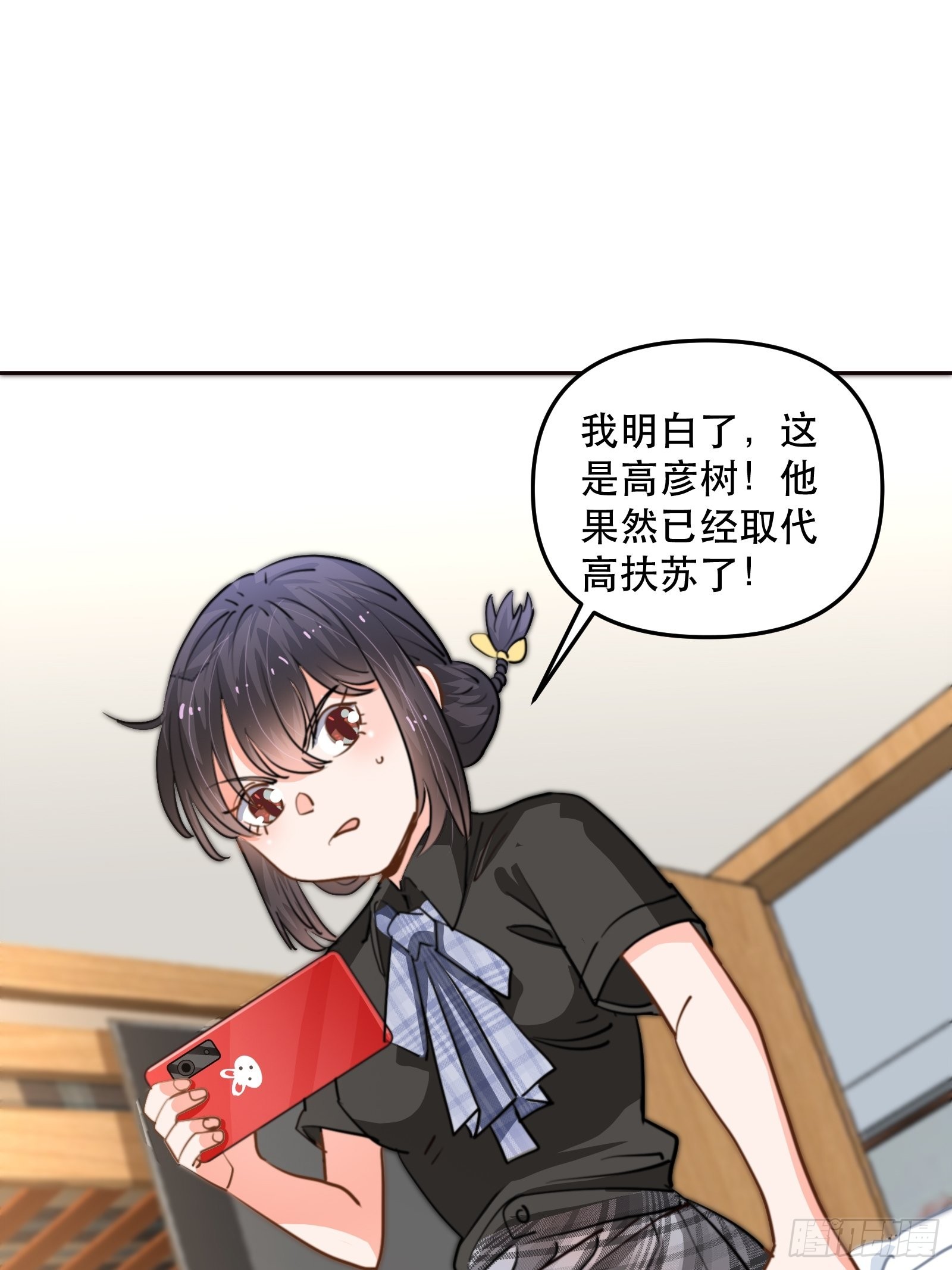 失控的游戏-第48话