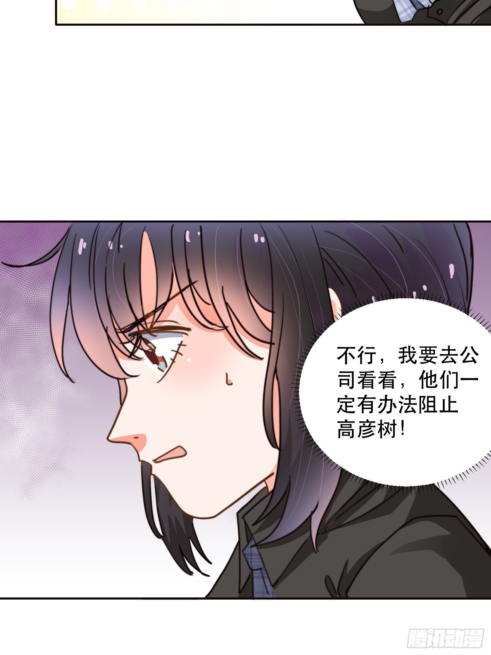 失控的游戏-第48话