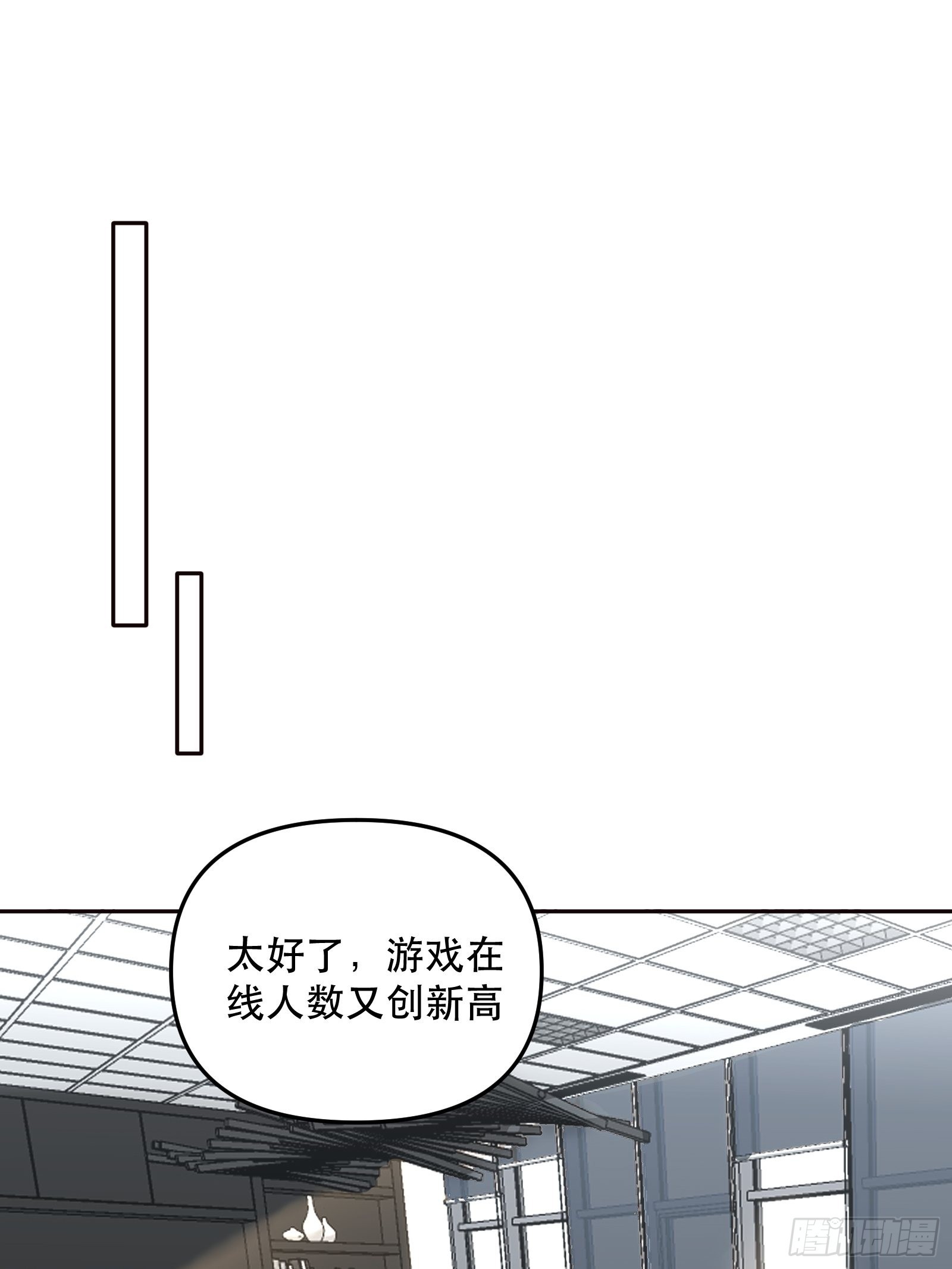 失控的游戏-第48话