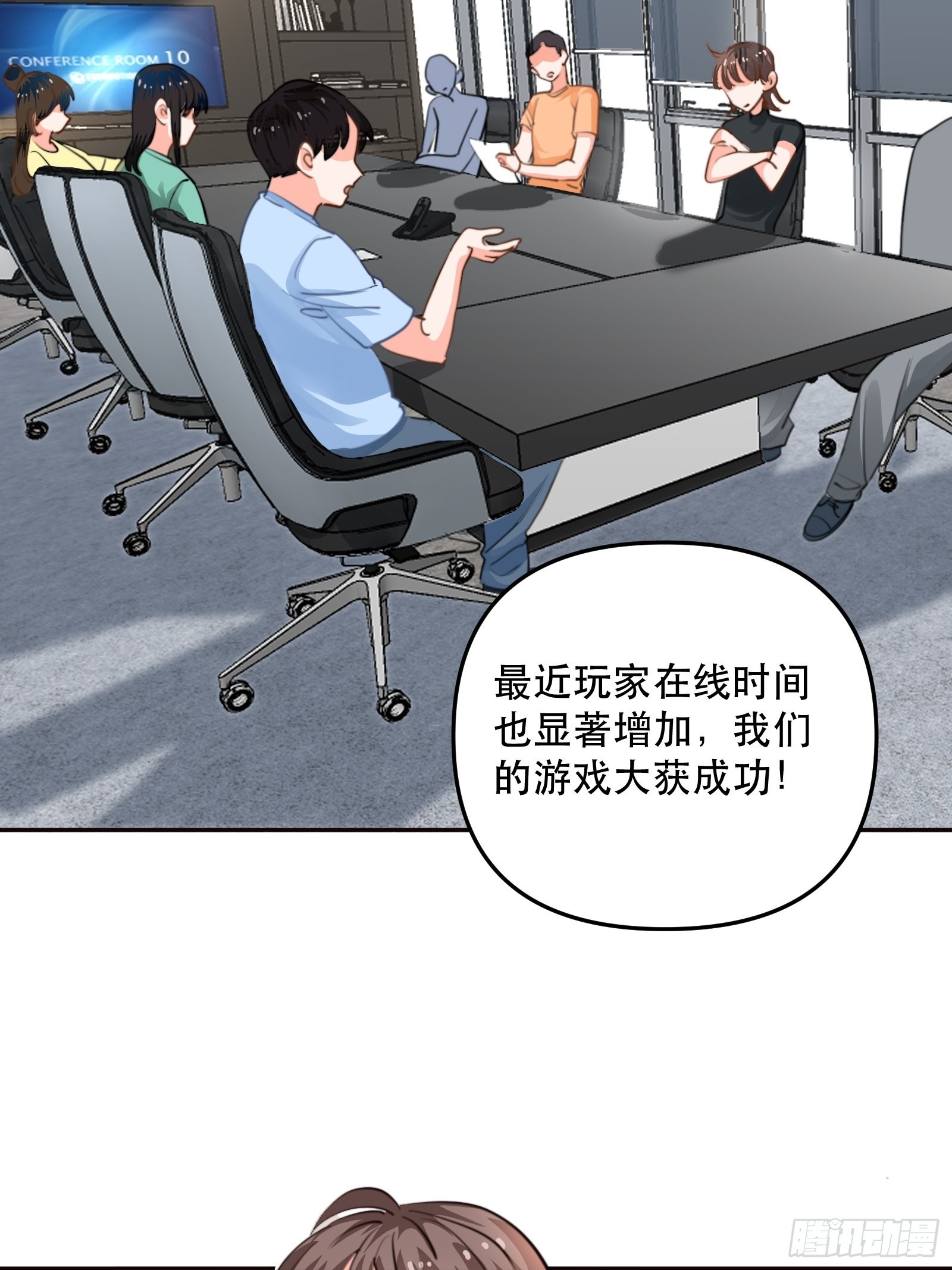 失控的游戏-第48话