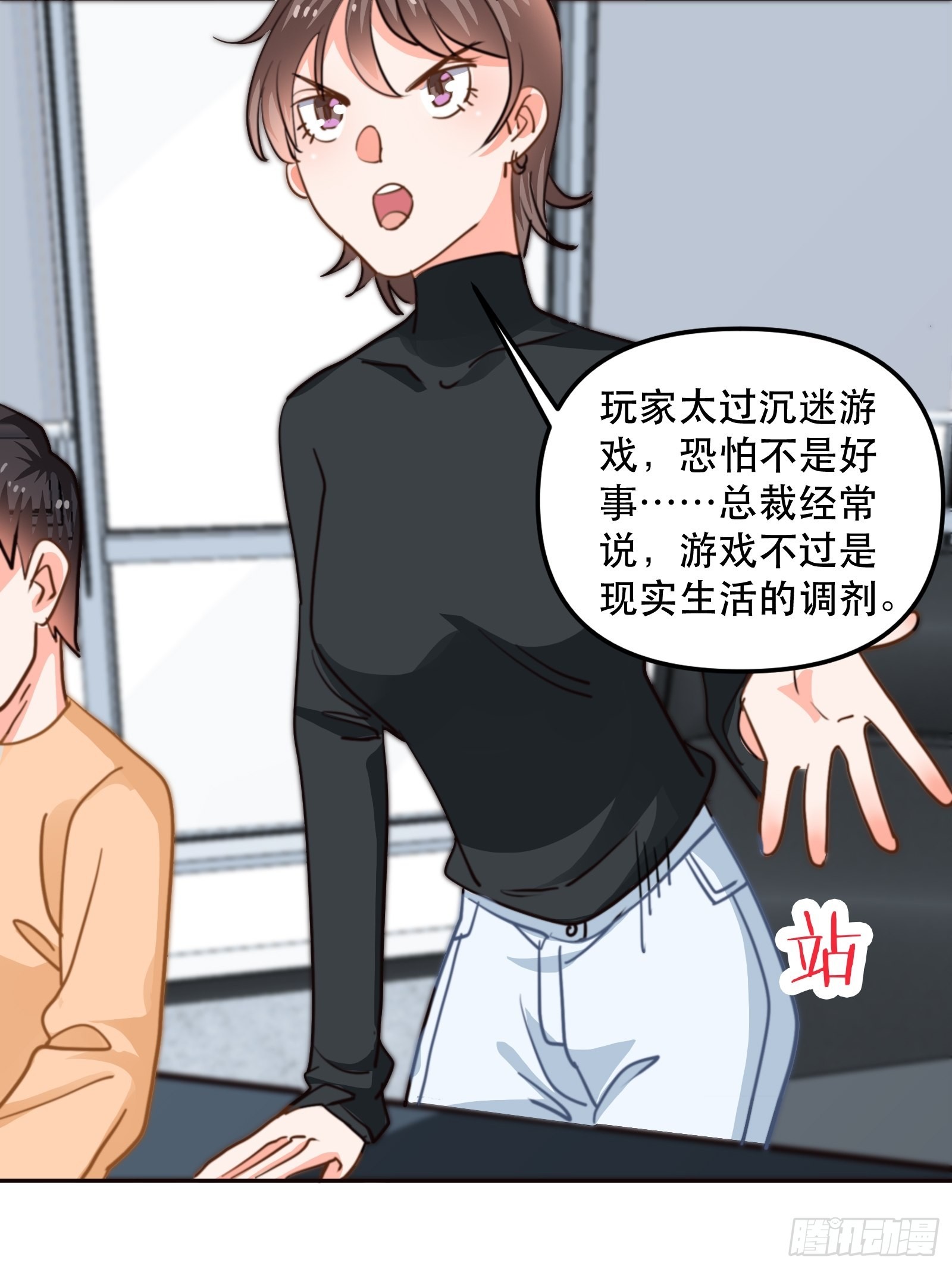 失控的游戏-第48话