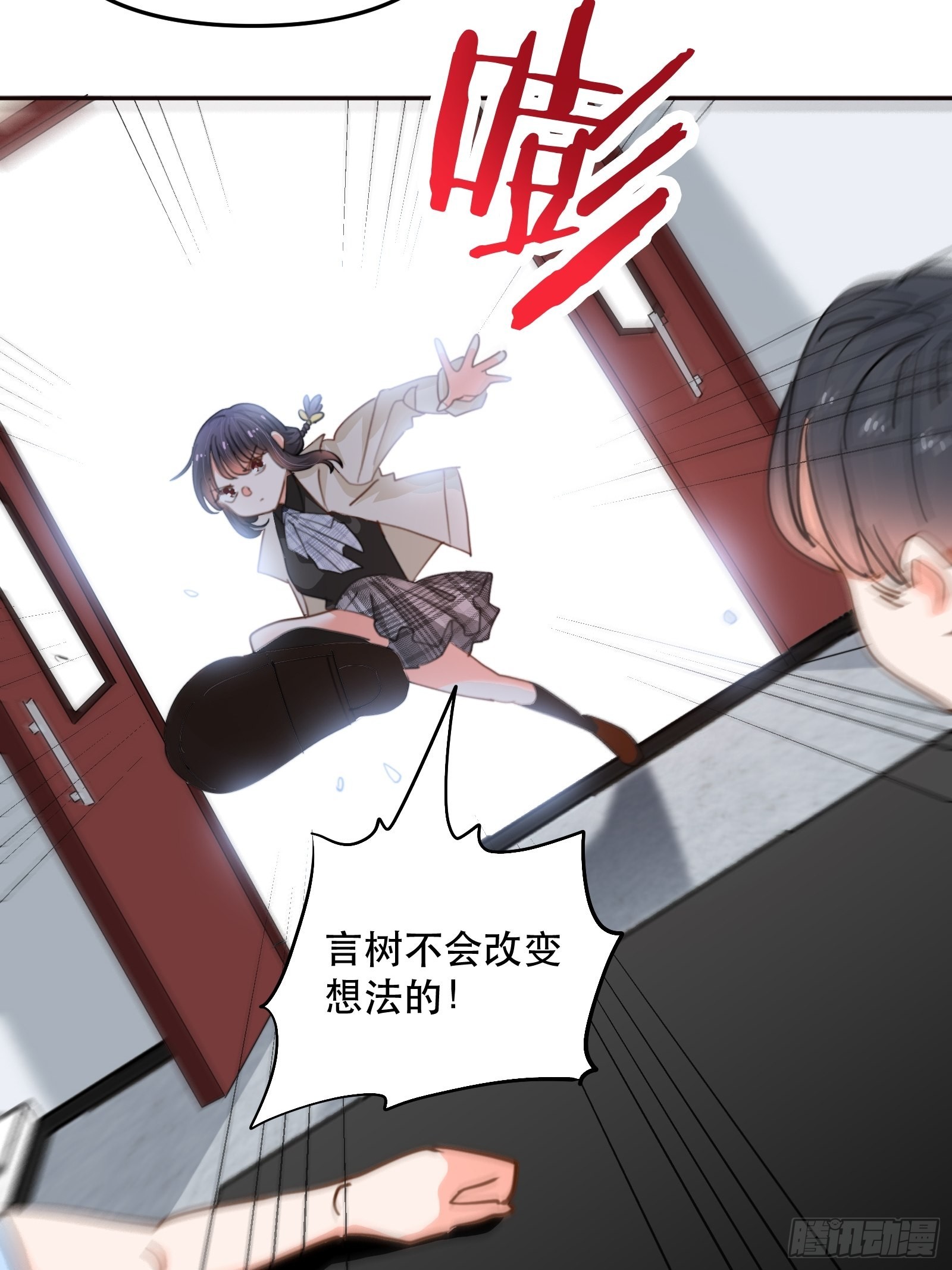失控的游戏-第48话