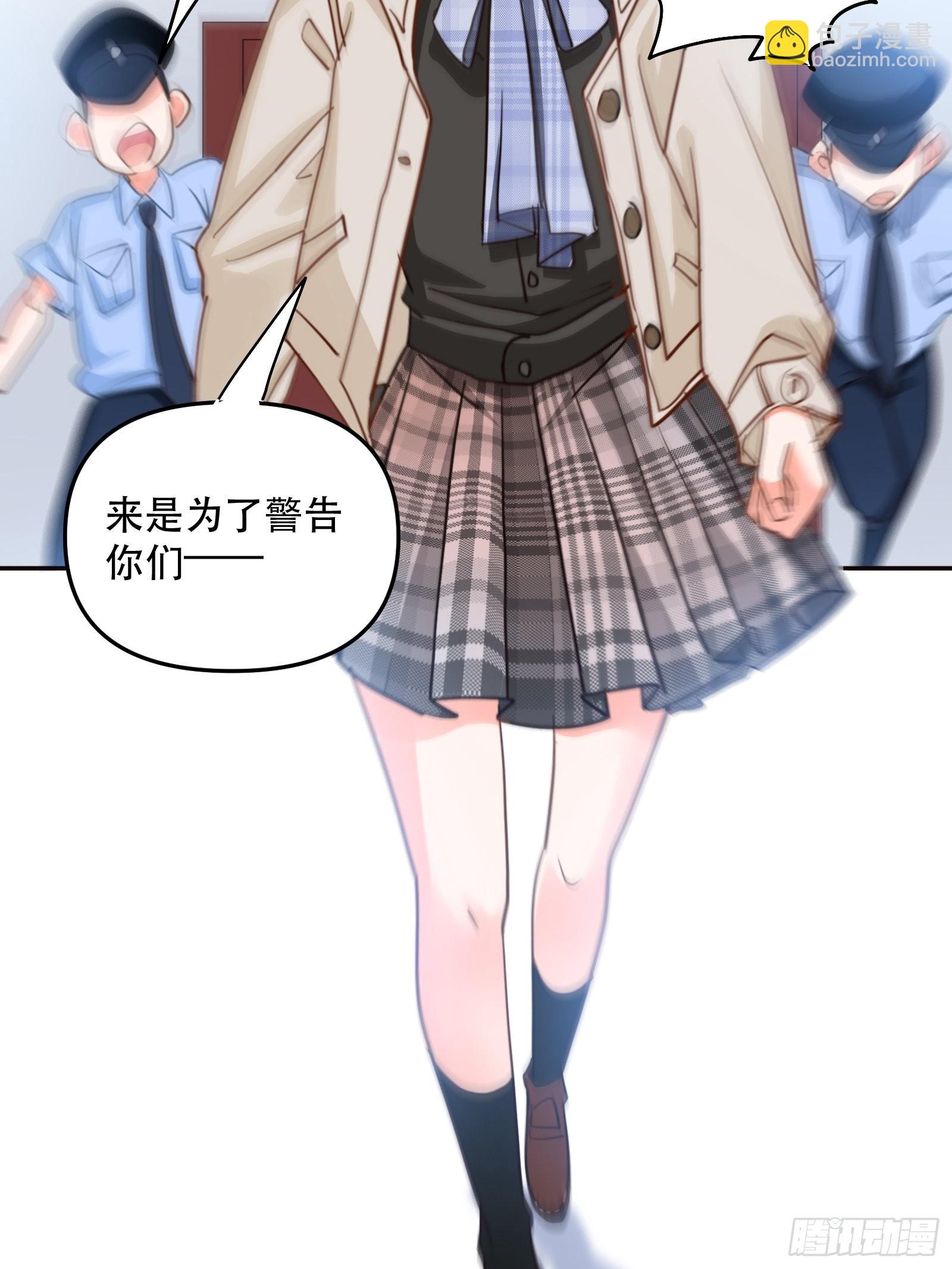 失控的游戏-第48话
