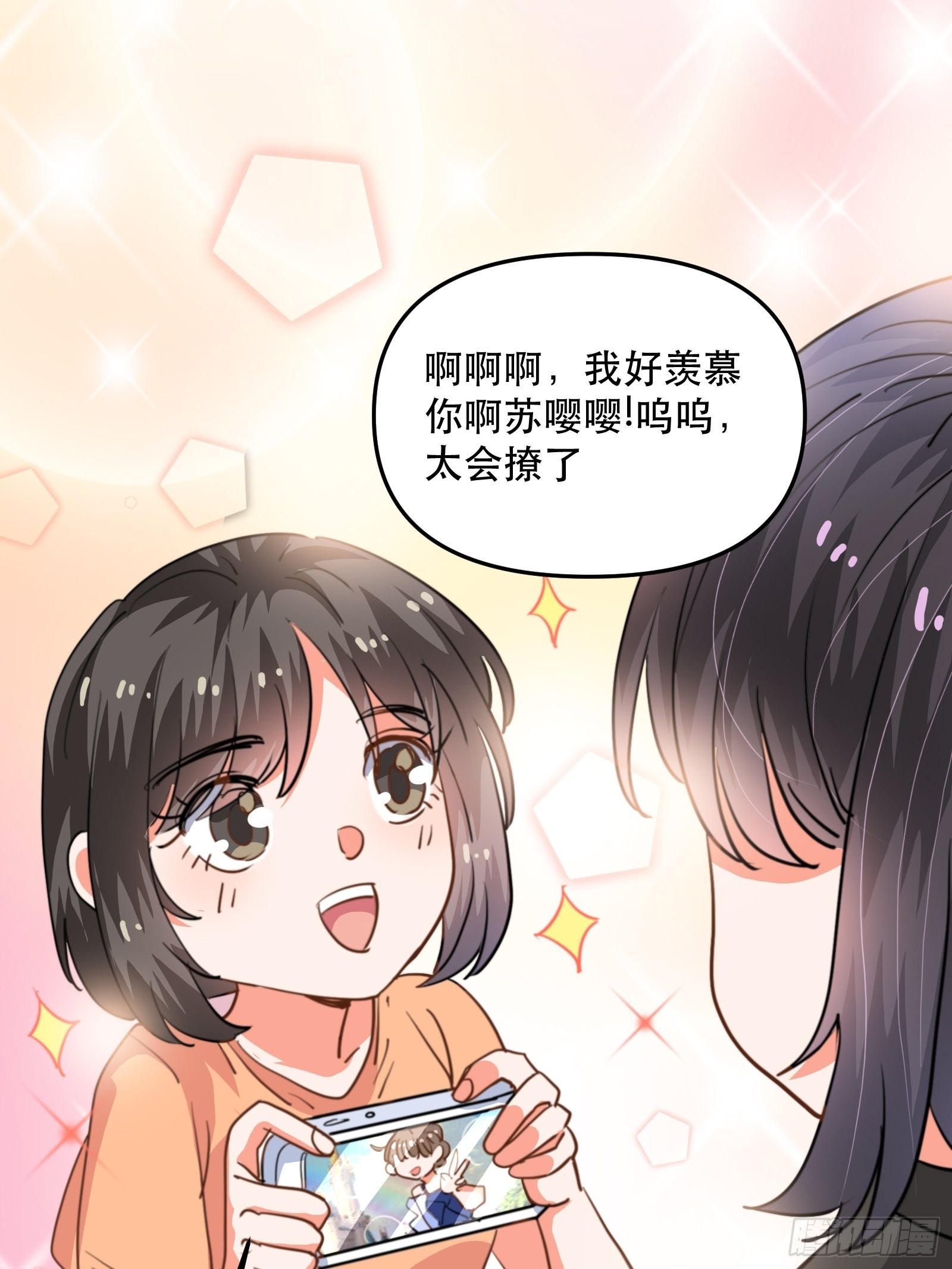 失控的游戏-第48话