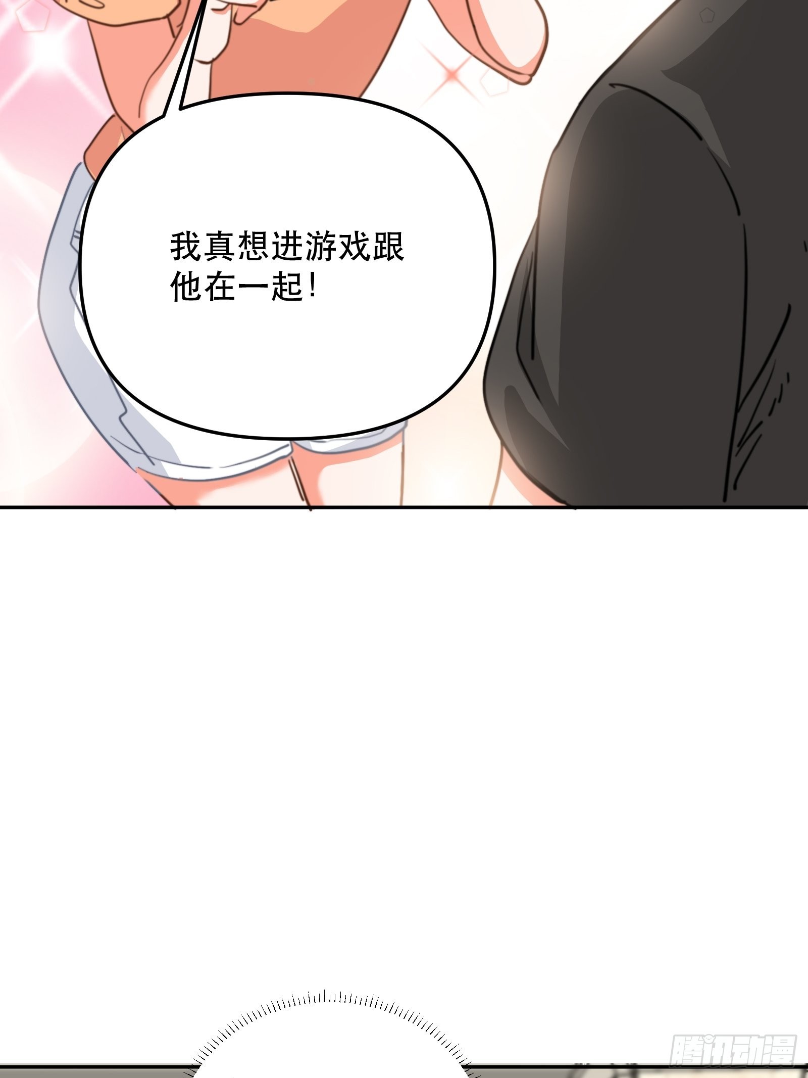 失控的游戏-第48话