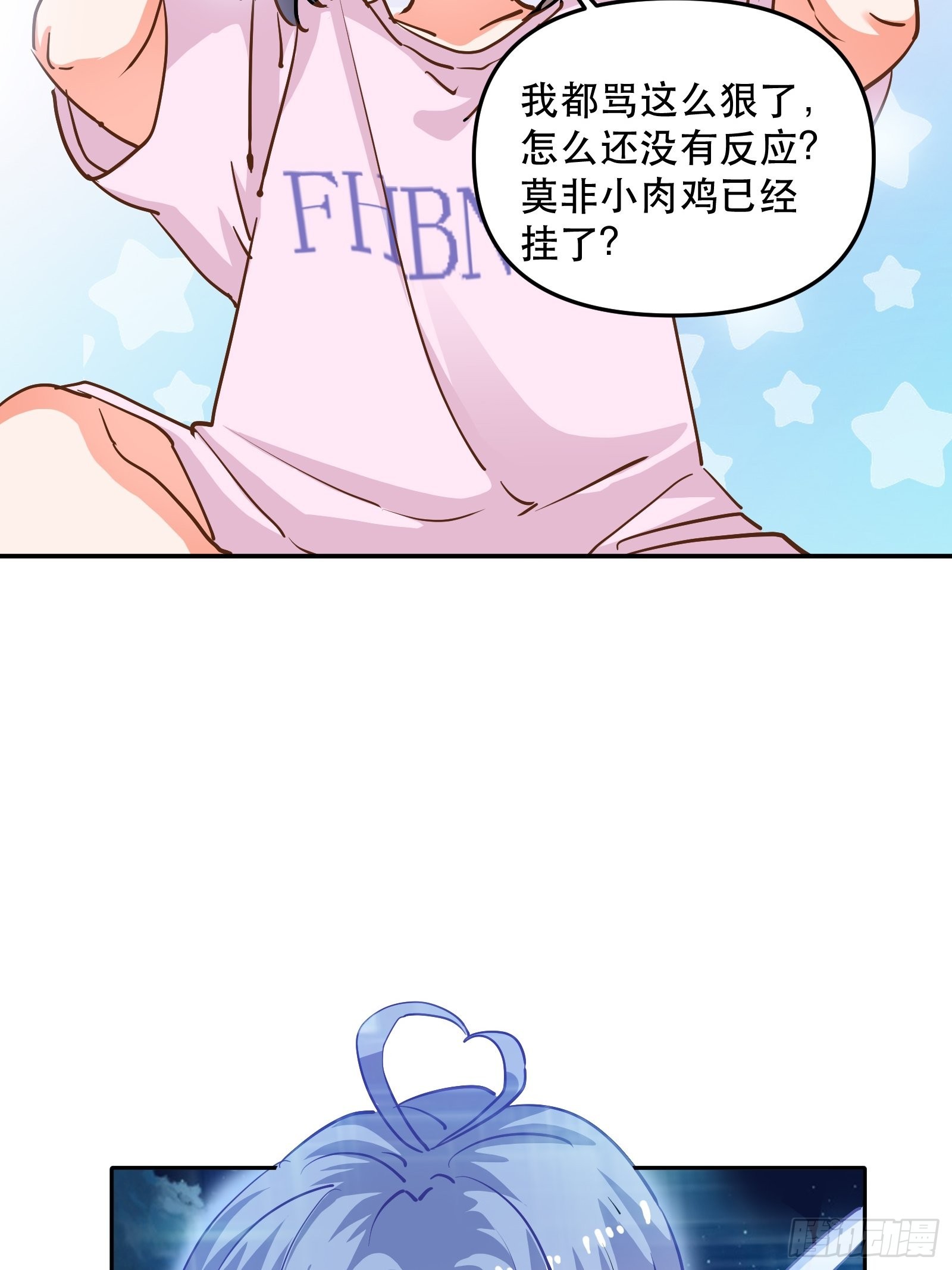 人设修改-第50话