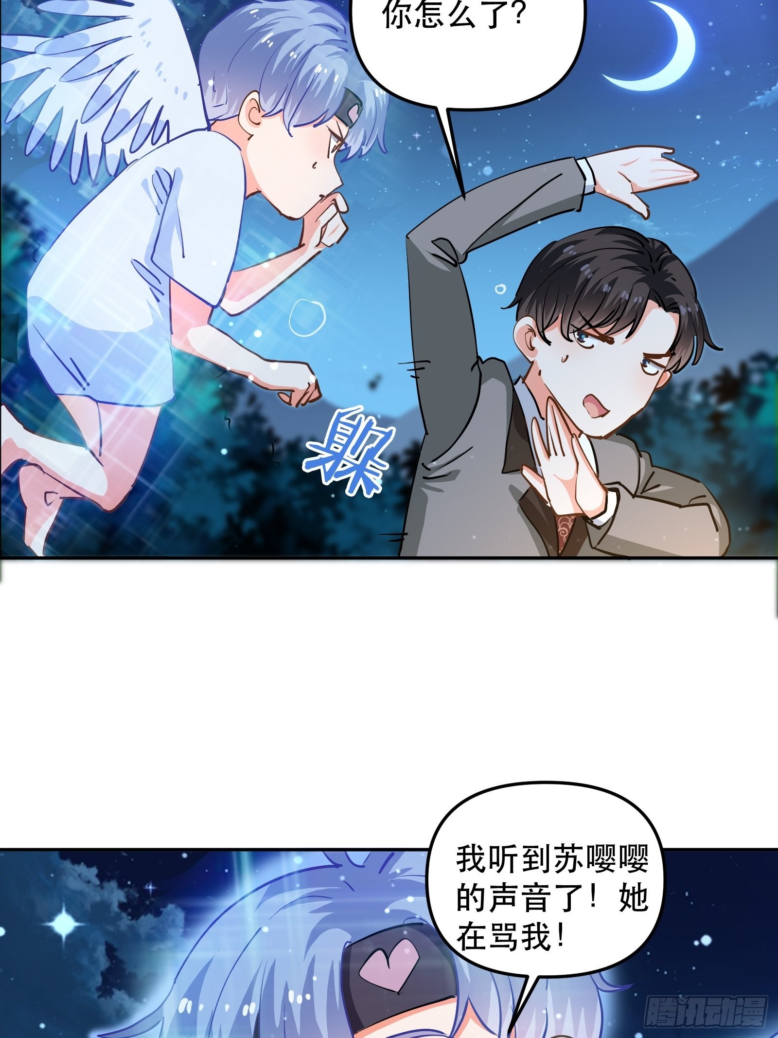 人设修改-第50话