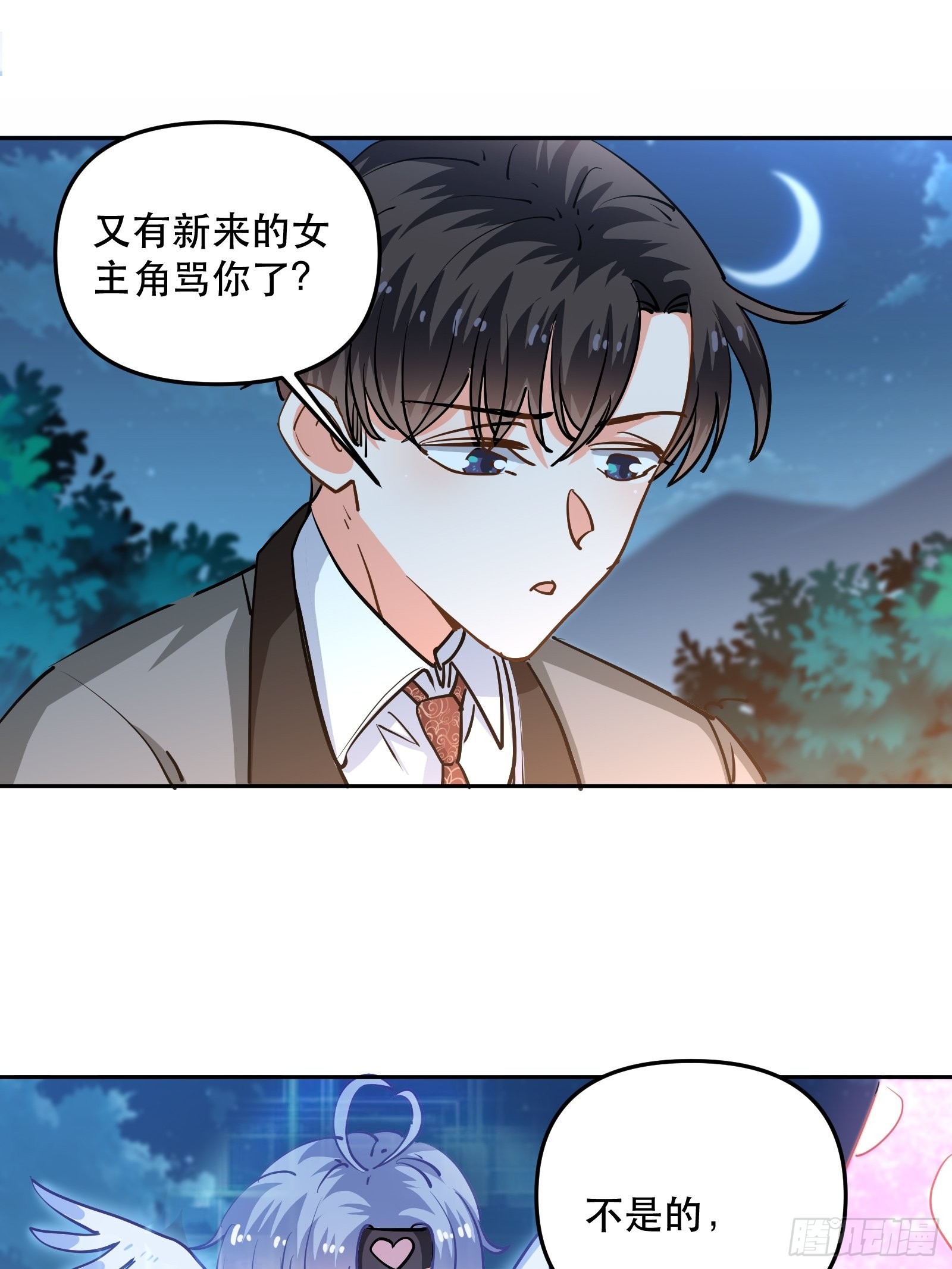 人设修改-第50话