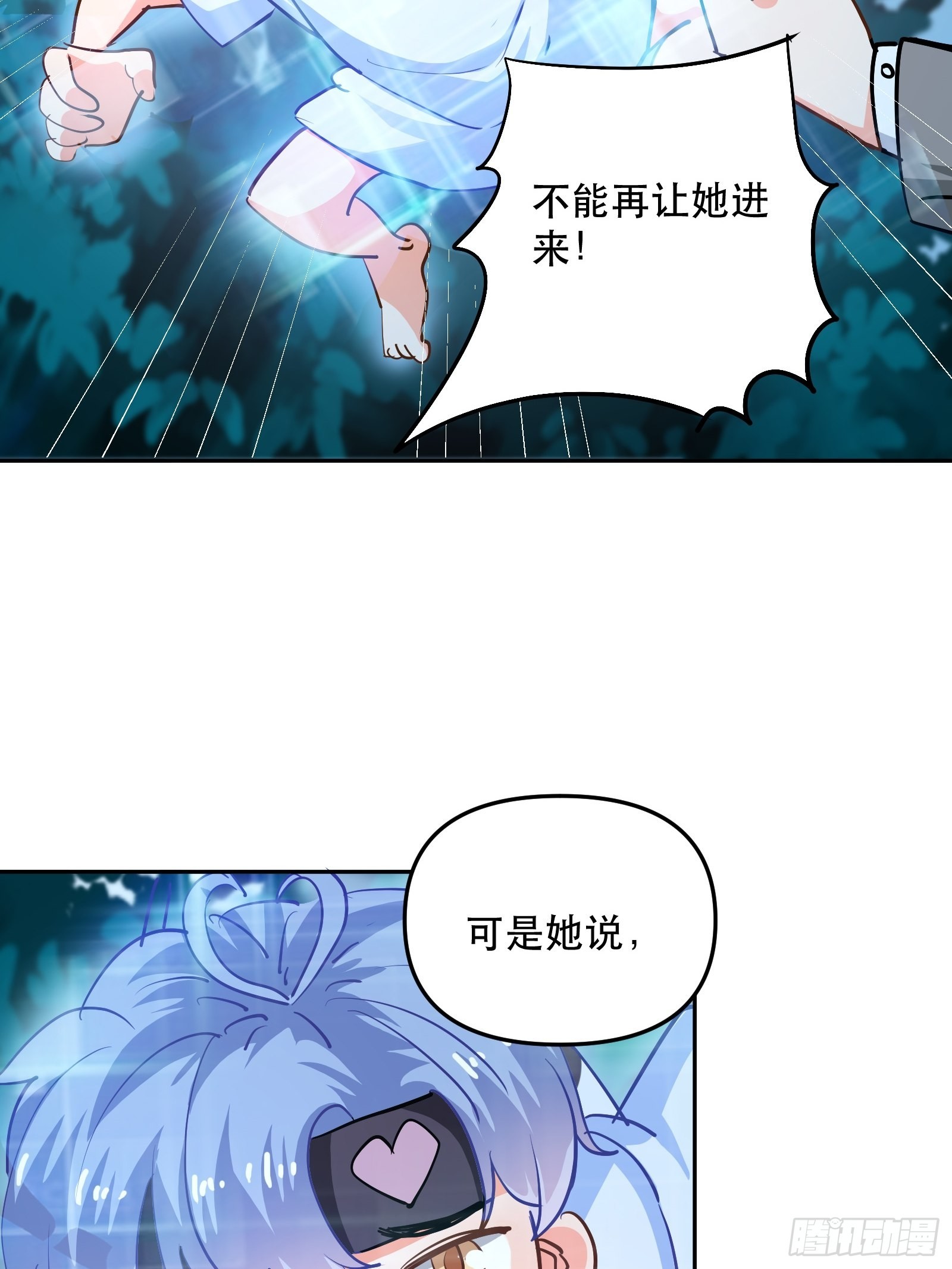 人设修改-第50话