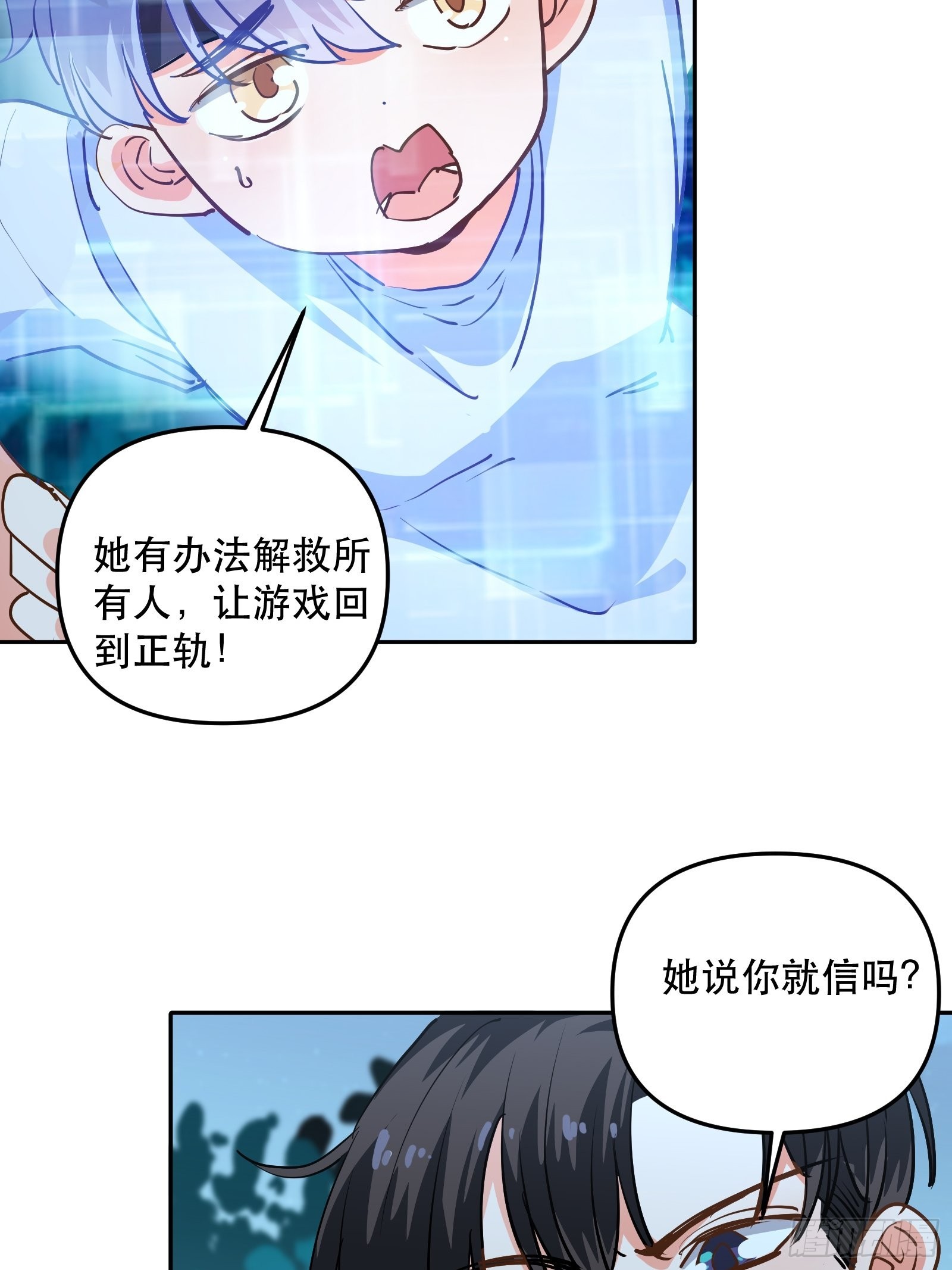人设修改-第50话