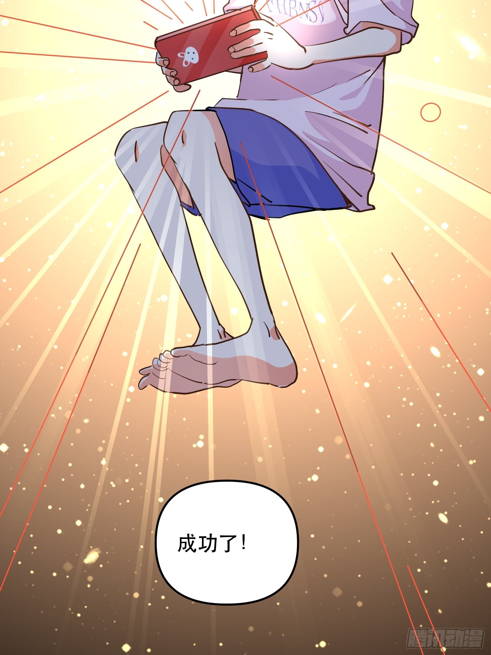 人设修改-第50话
