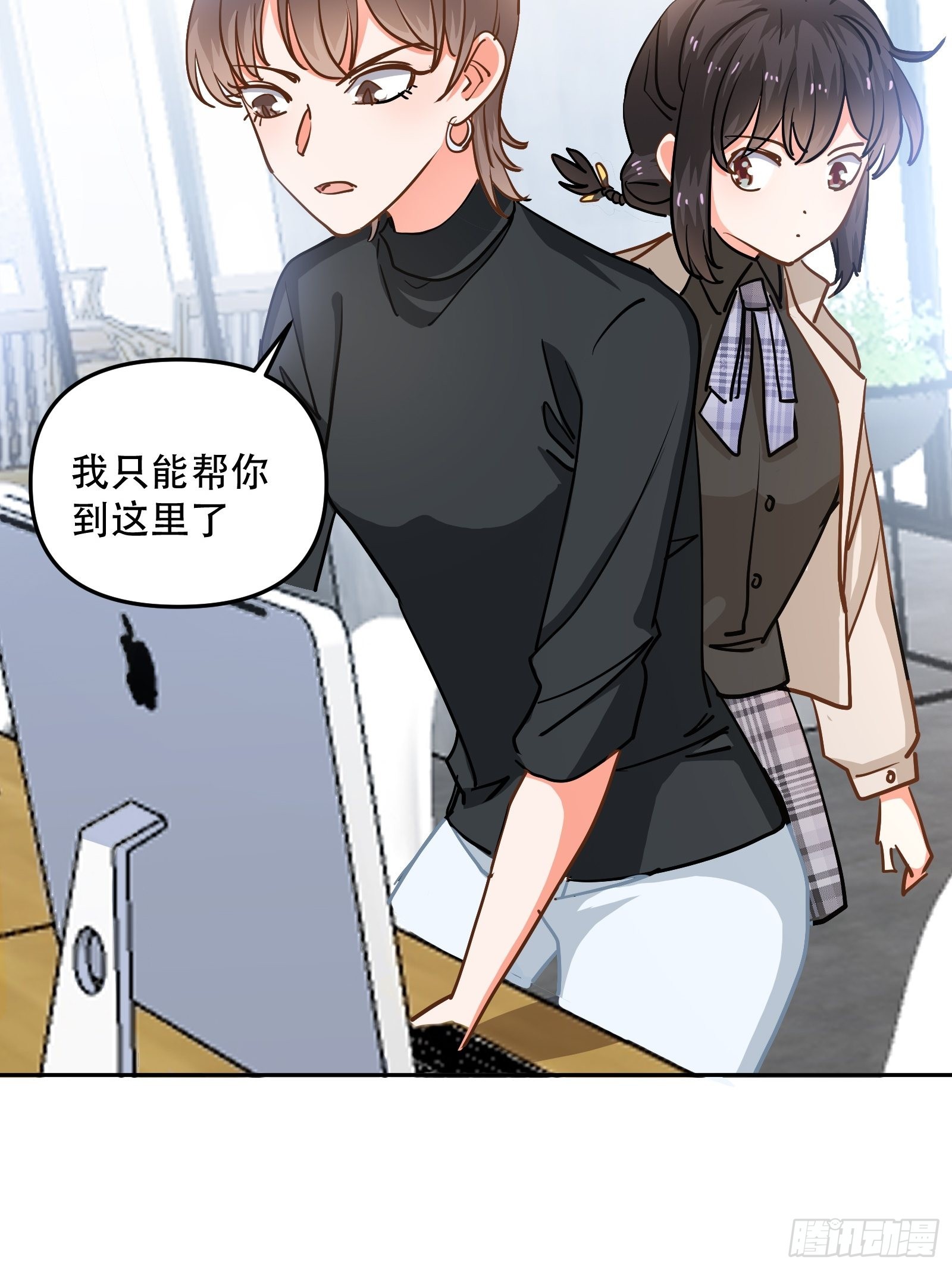 人设修改-第50话