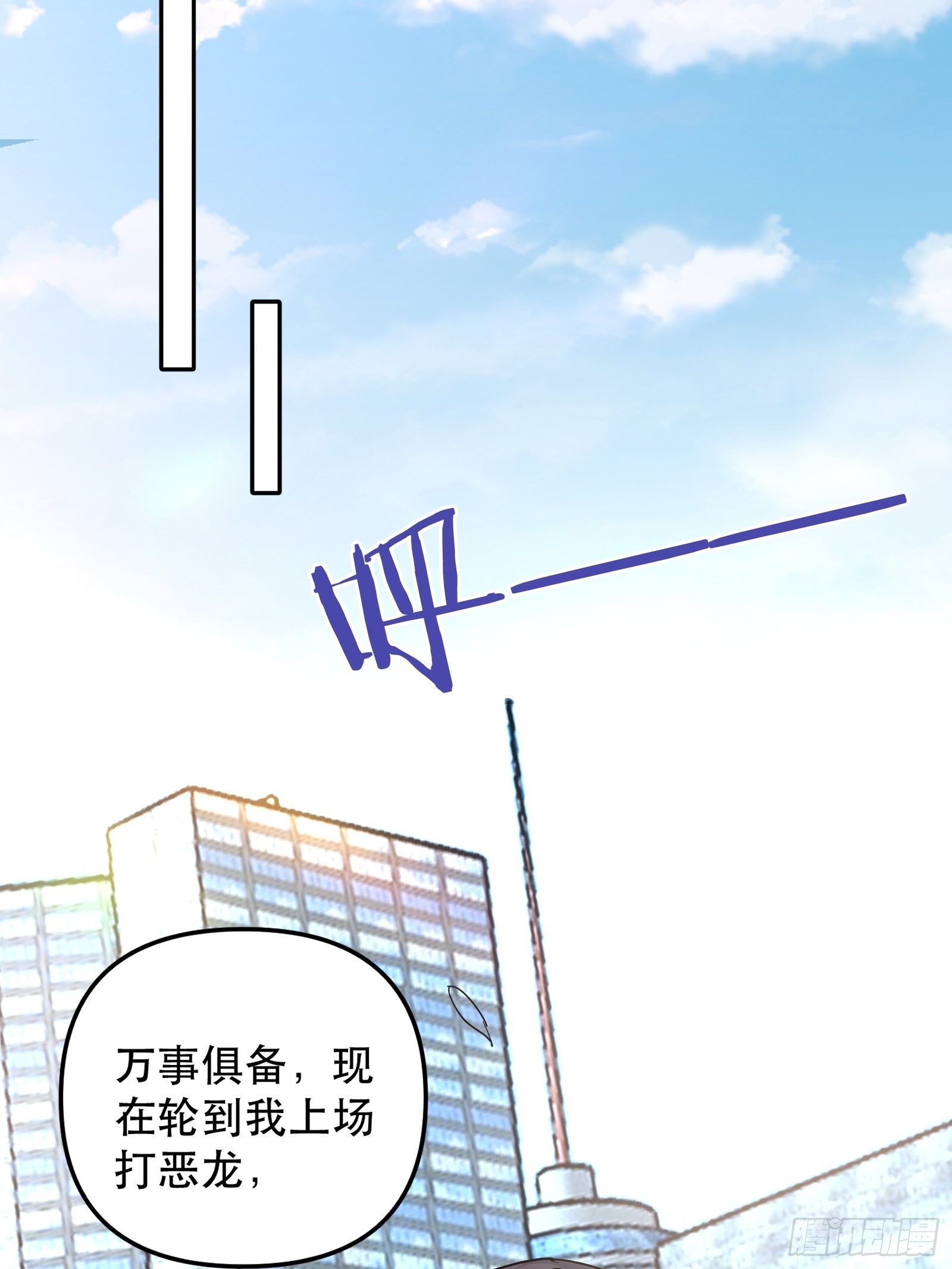 人设修改-第50话