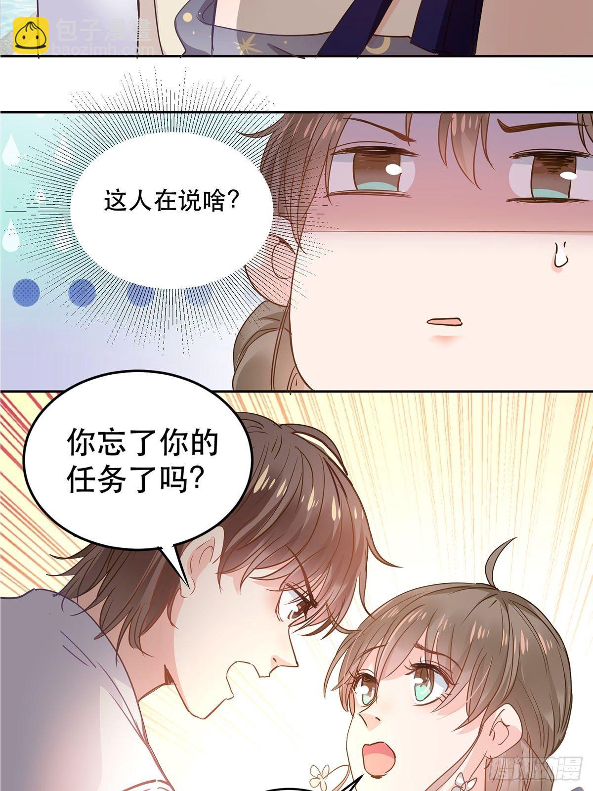 由我守护你-第6话