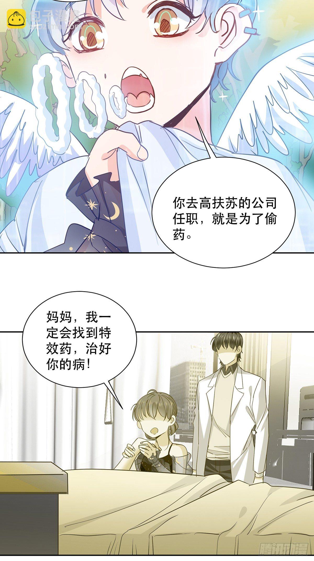 由我守护你-第6话