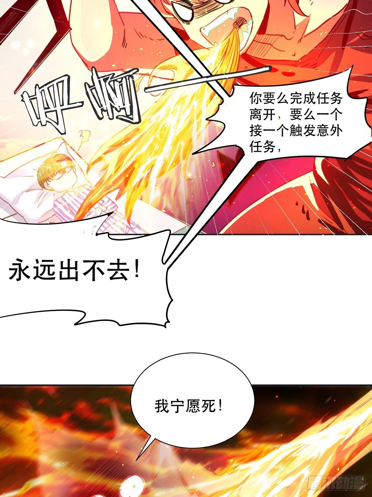 由我守护你-第6话