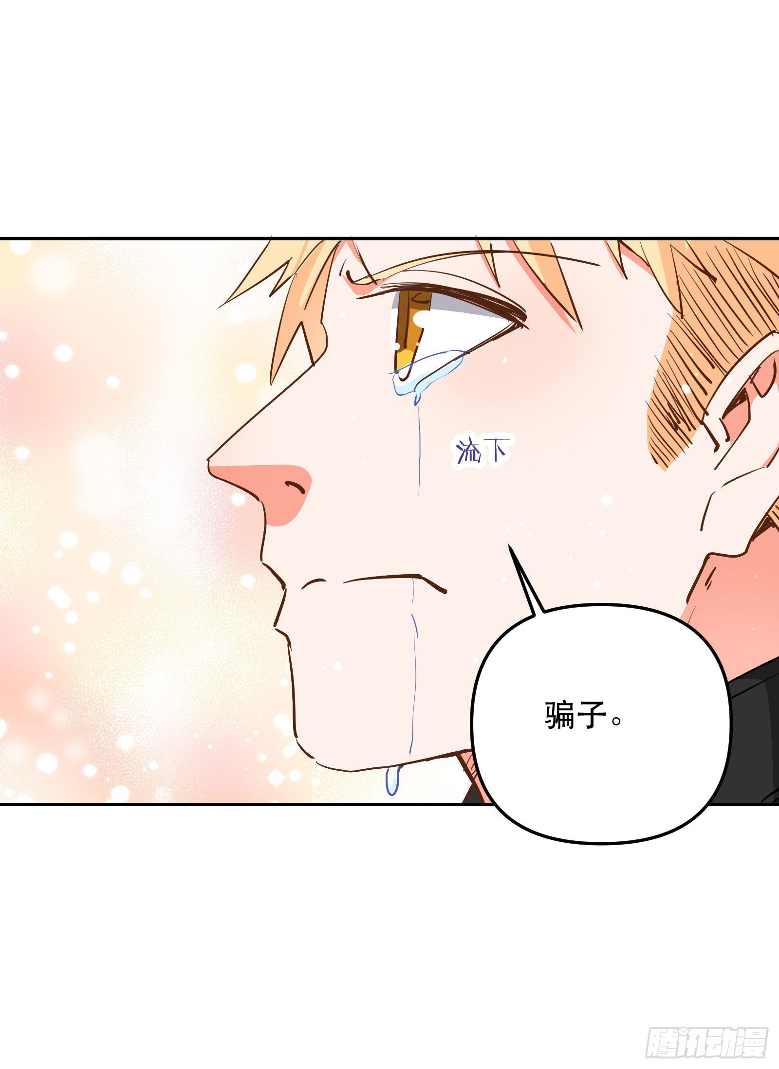 心动的他-第52话
