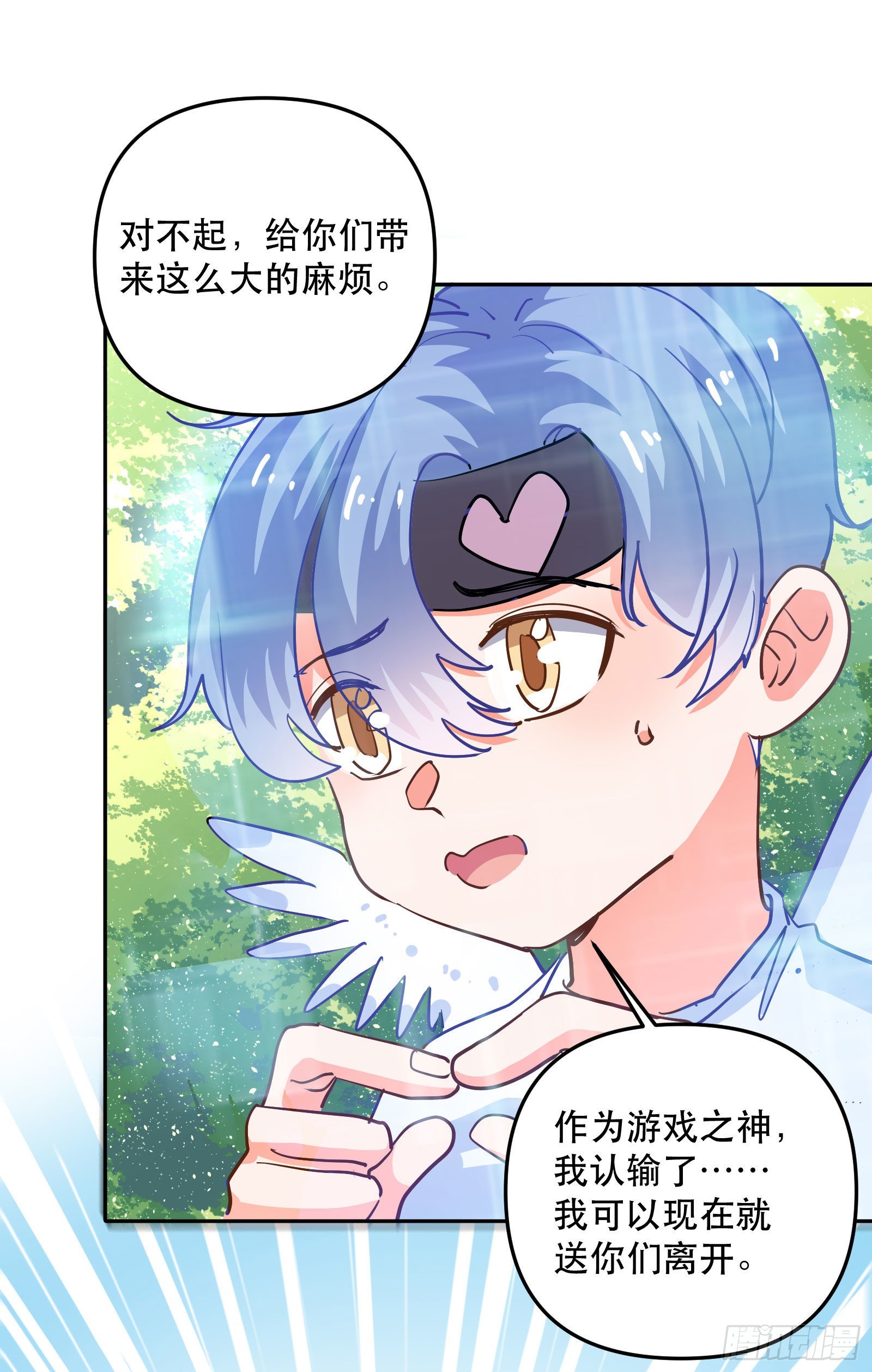 心动的他-第52话