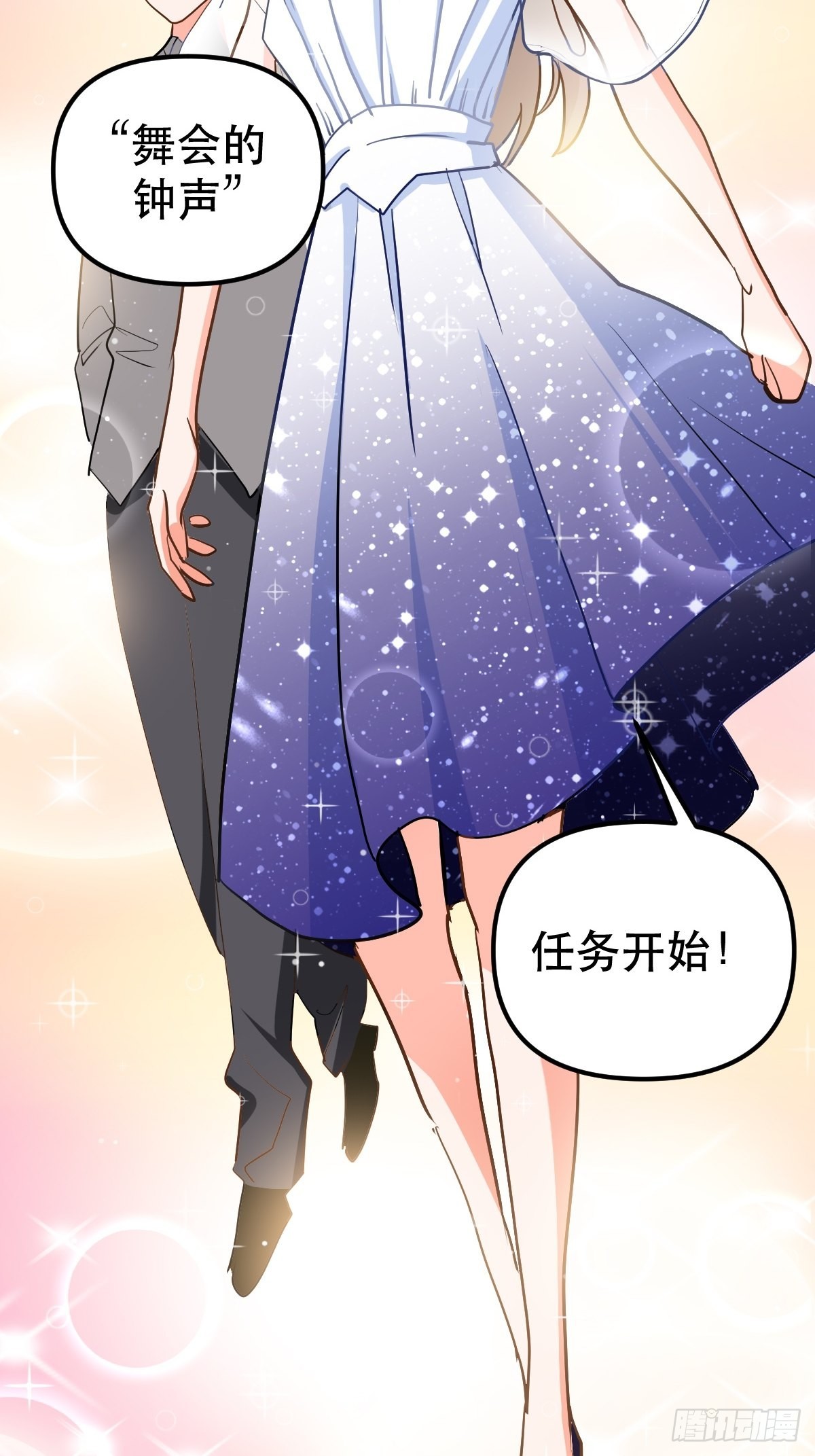 心动的他-第52话
