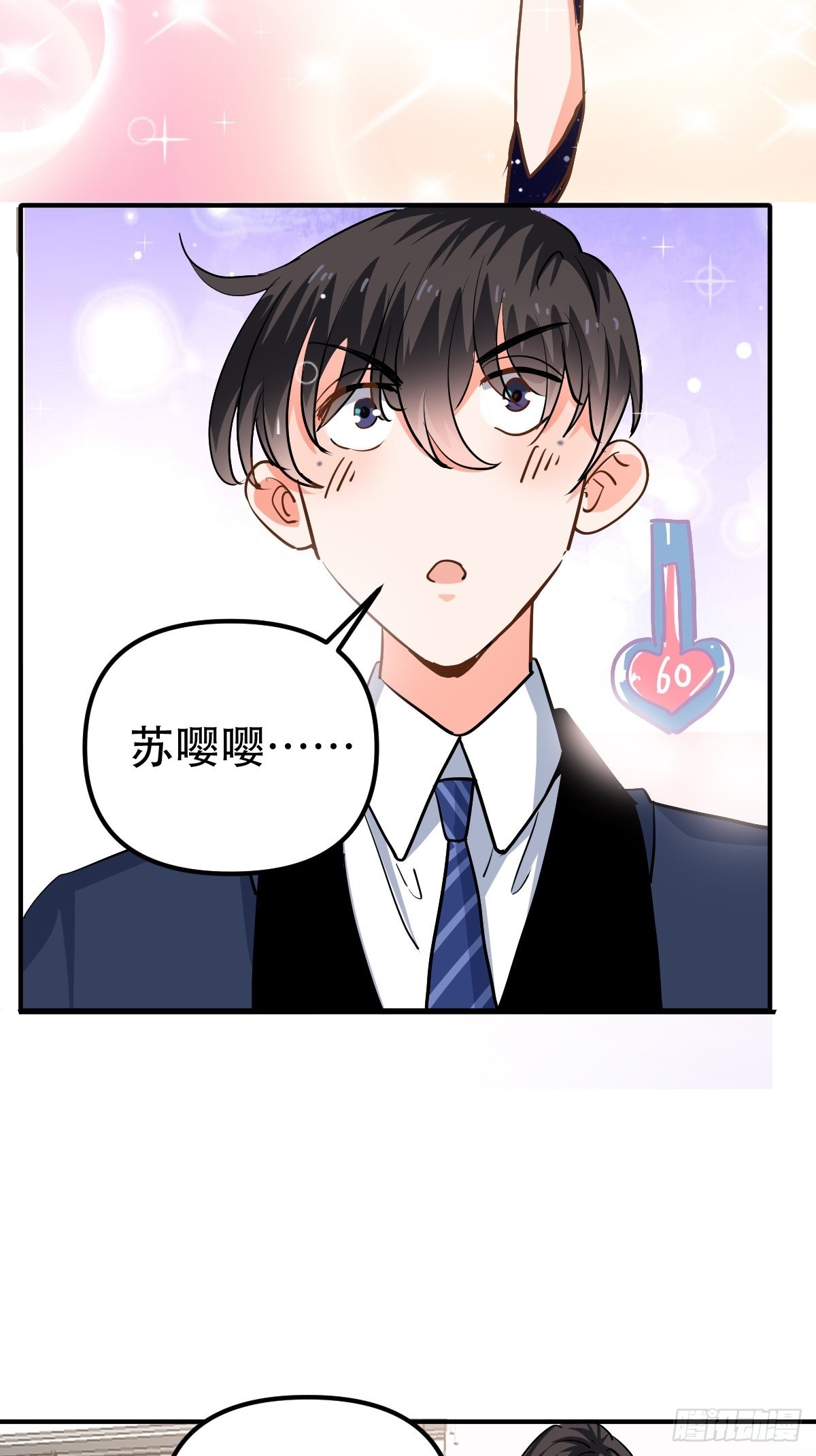 心动的他-第52话