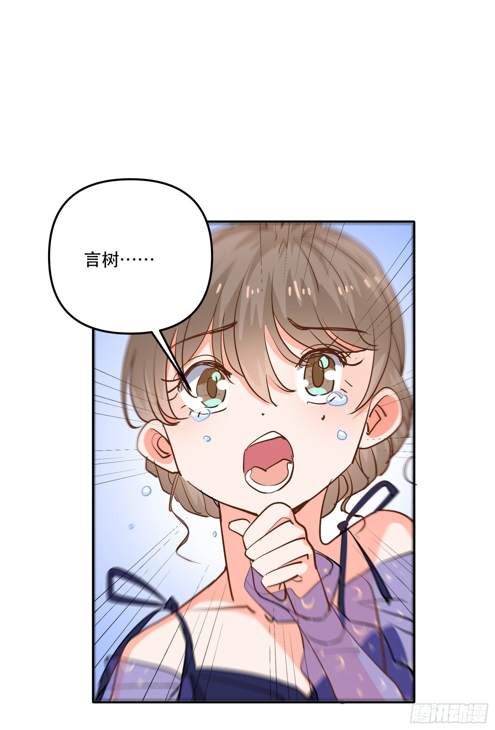 心动的他-第52话