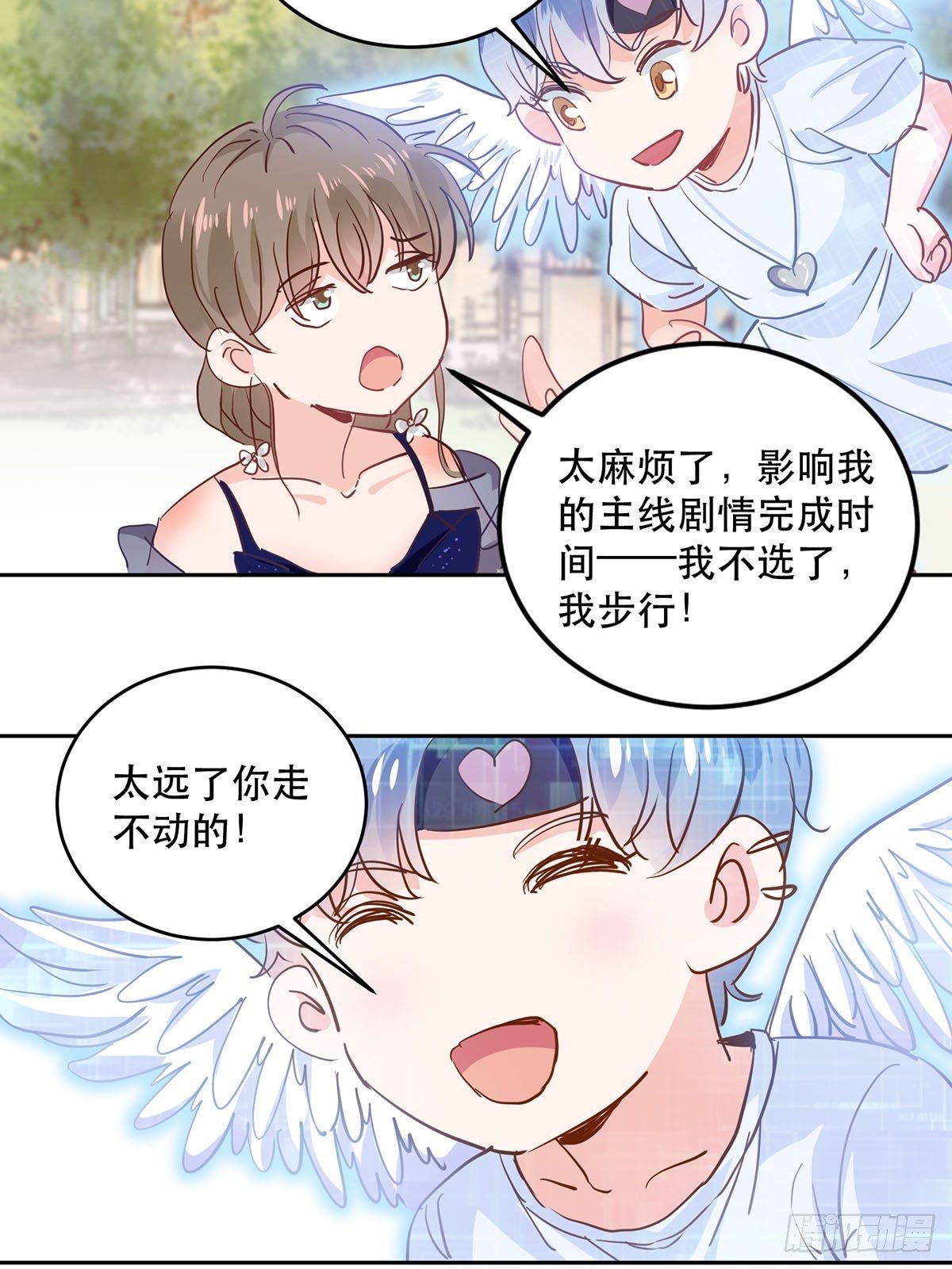 机车小狼狗登场（下）-第8话