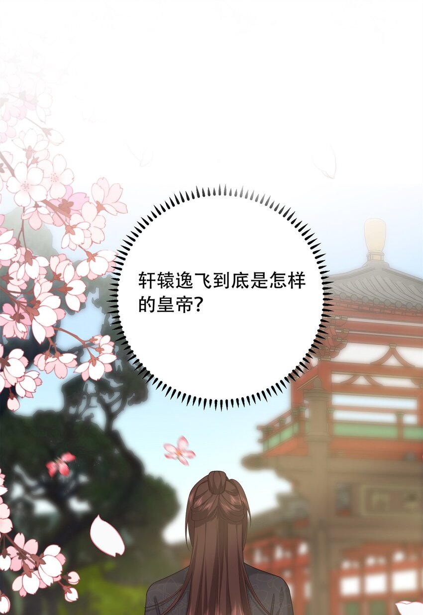 12 你能改变我的命运(1/2)-第12话