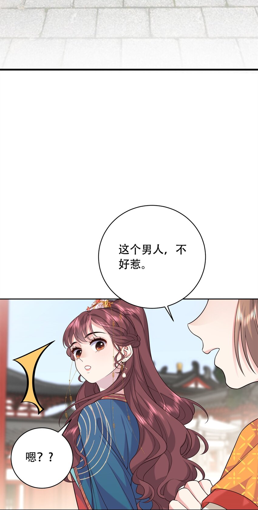 12 你能改变我的命运(1/2)-第12话